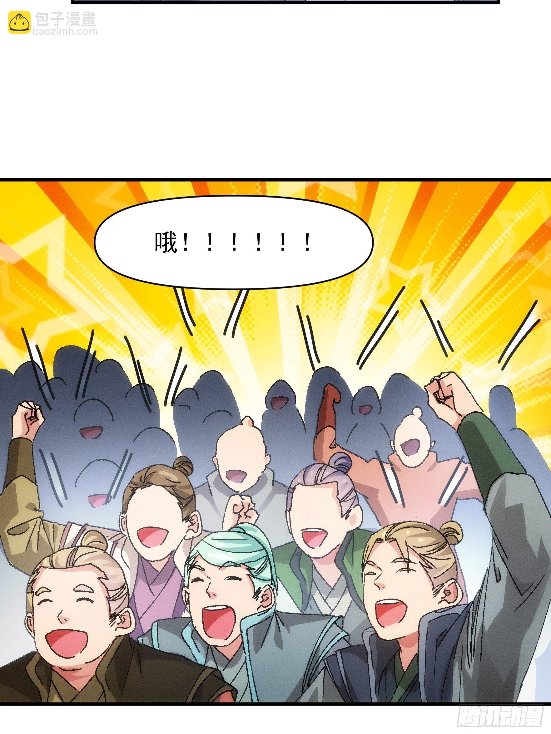 第83话 迅速结束的危机-第86话