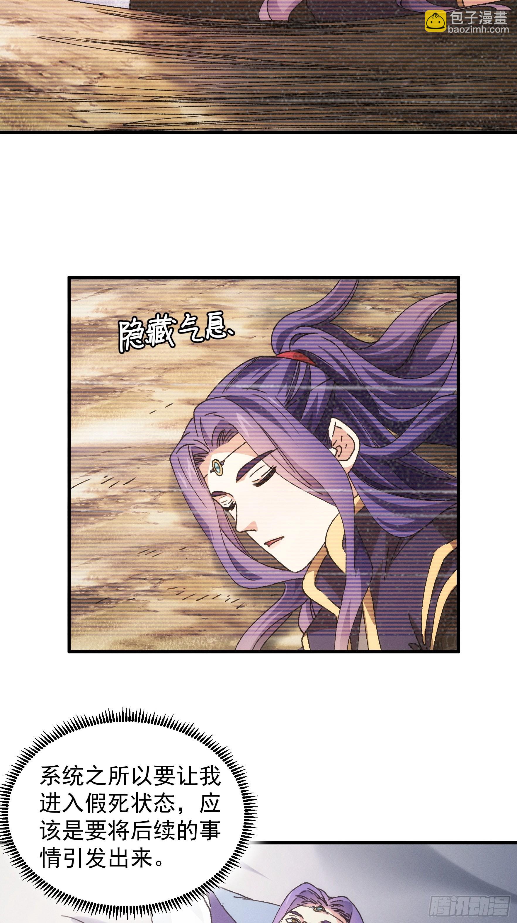 第85话 野心-第88话