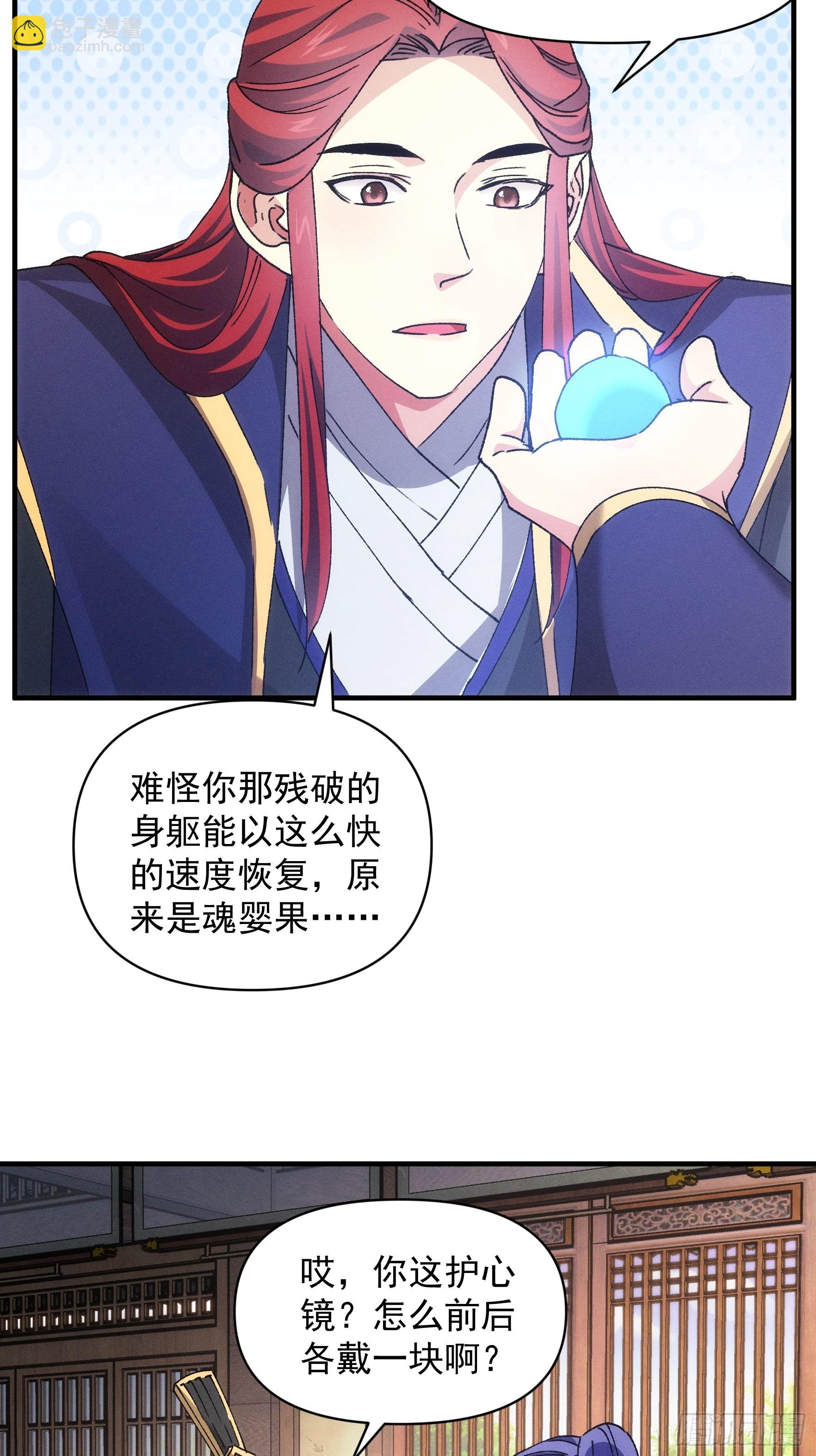 第85话 野心-第88话