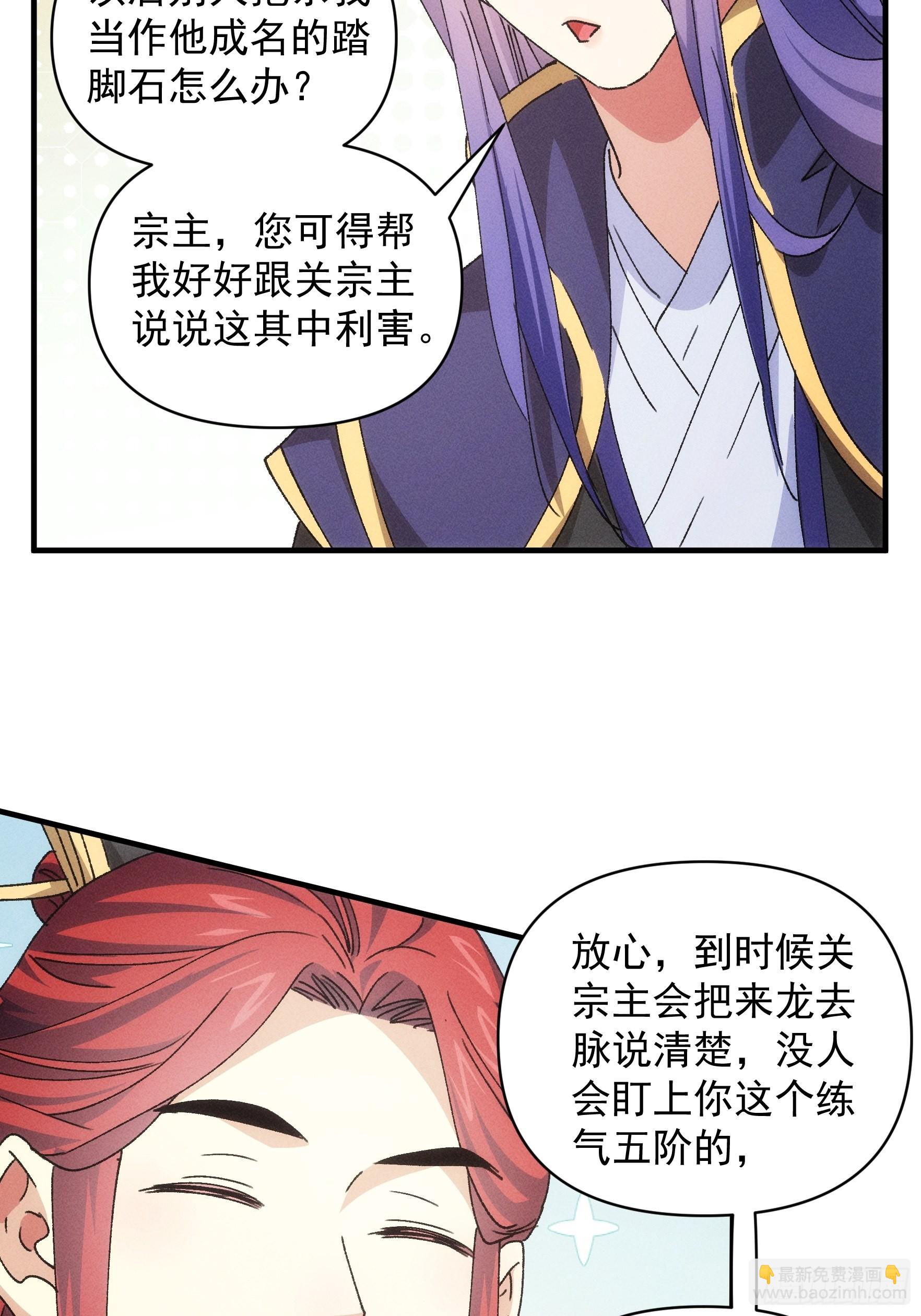 第87话 等着领奖吧你-第90话