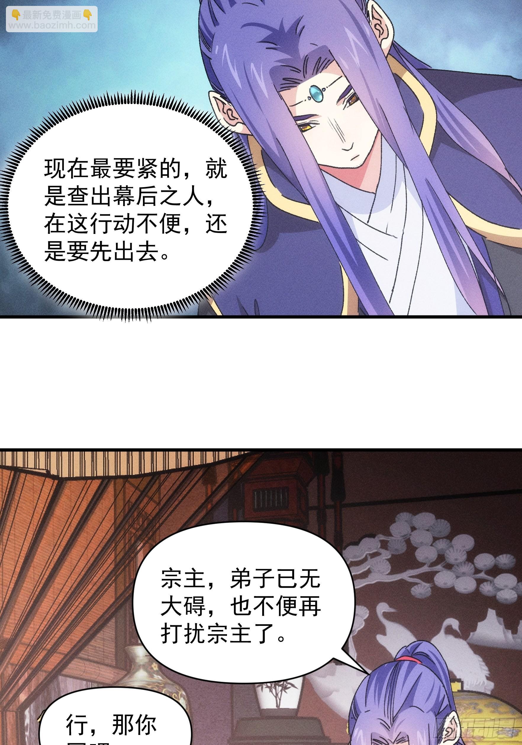 第87话 等着领奖吧你-第90话