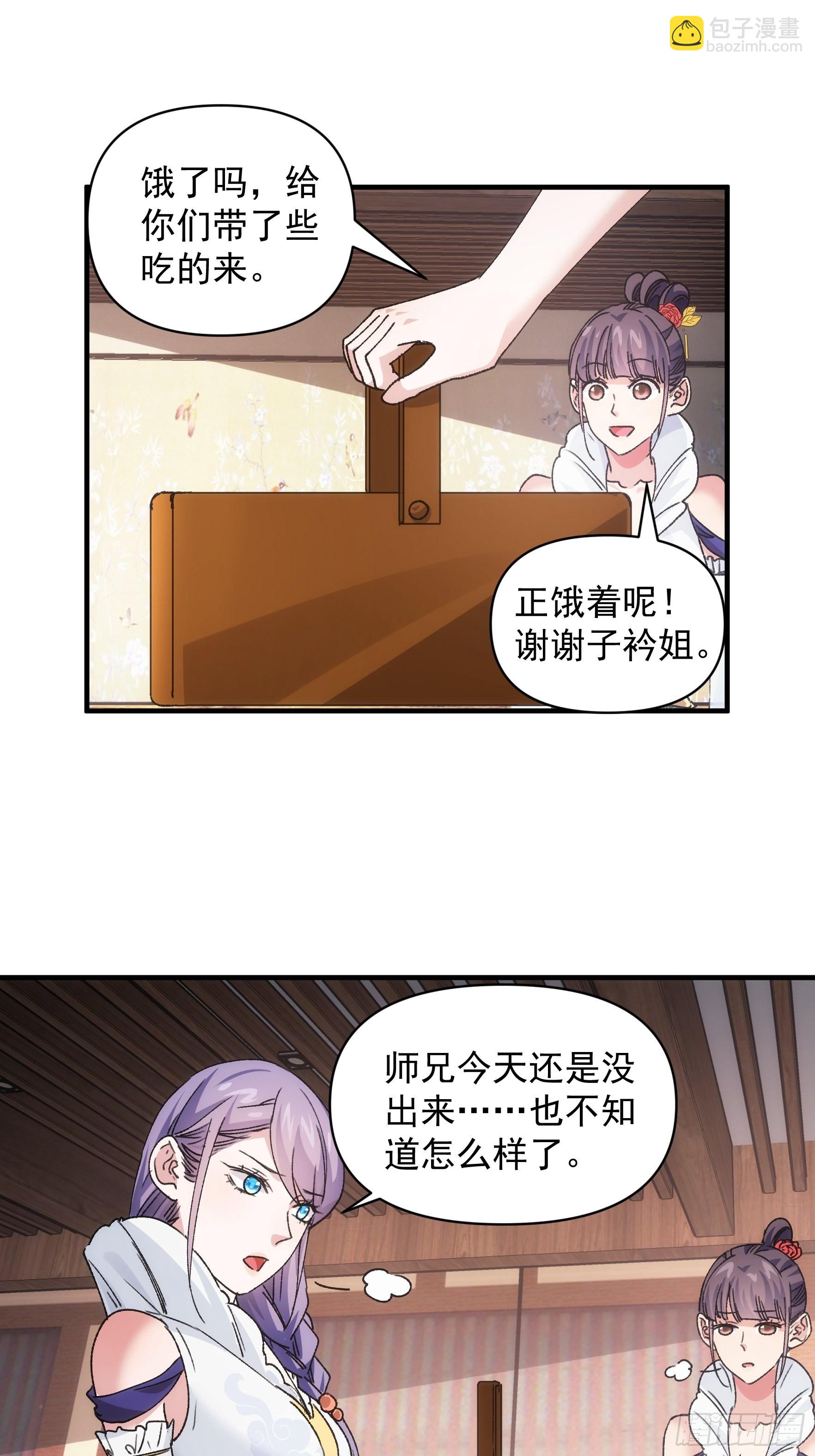 第87话 等着领奖吧你-第90话