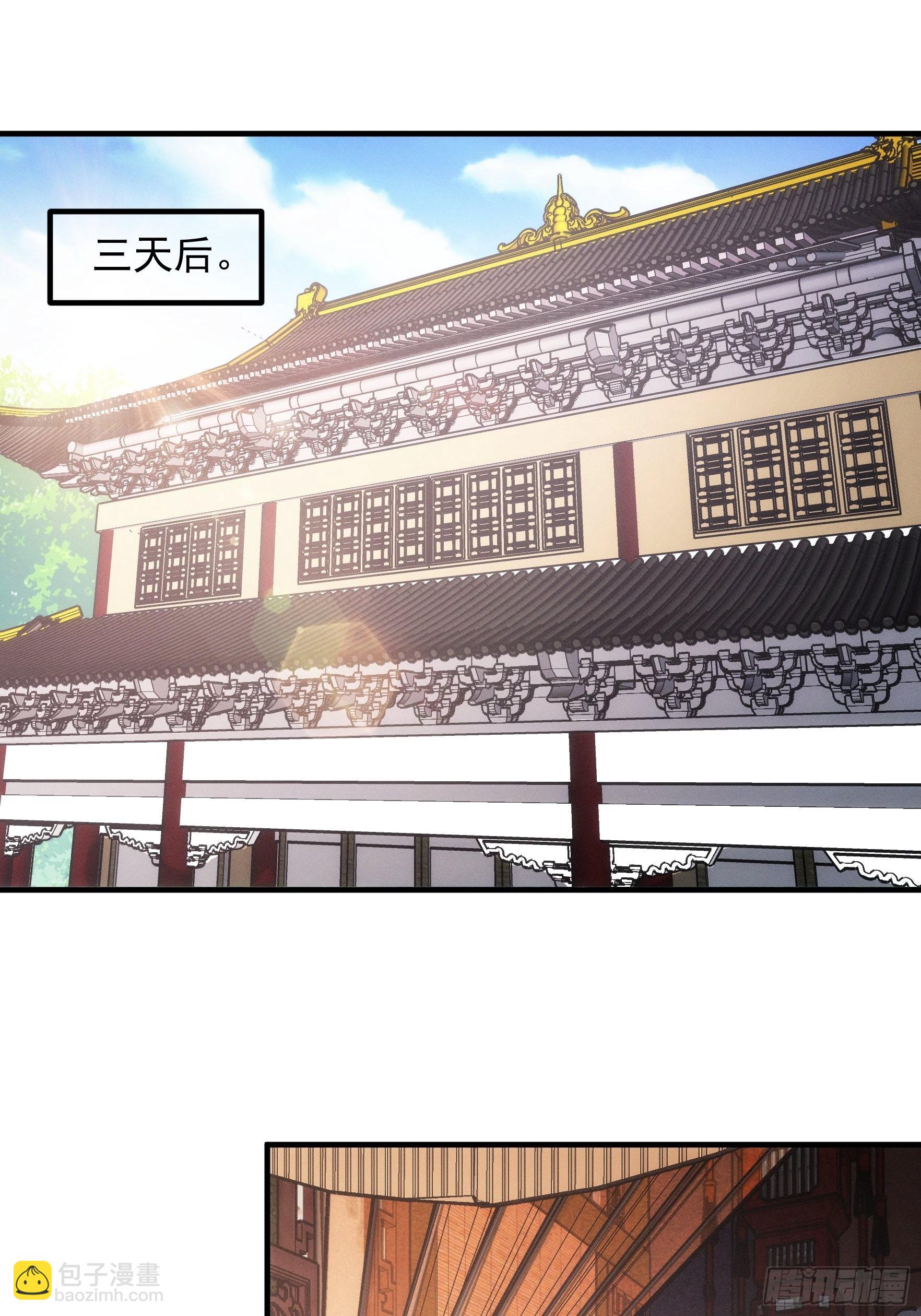 第87话 等着领奖吧你-第90话