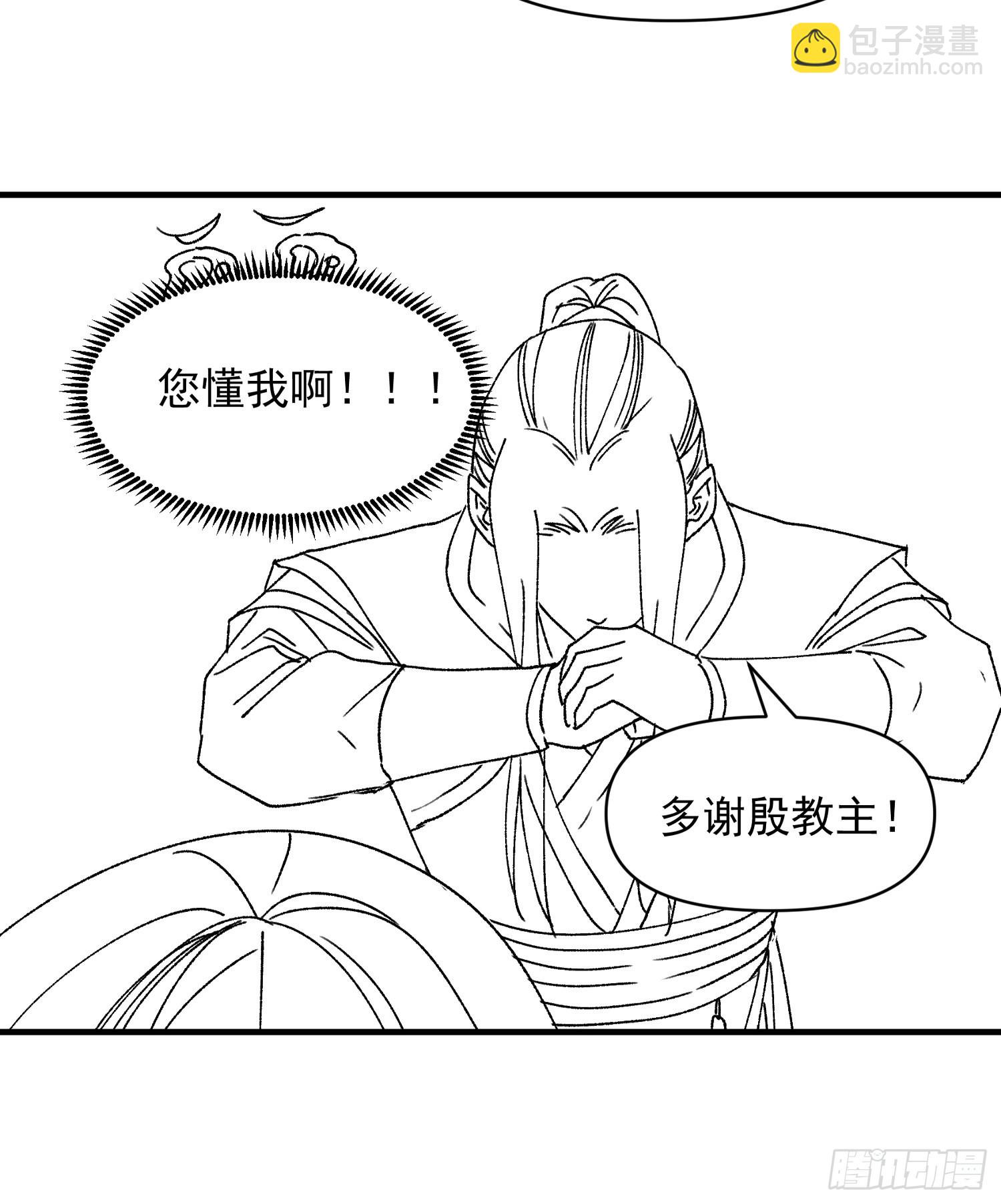第87话 等着领奖吧你-第90话