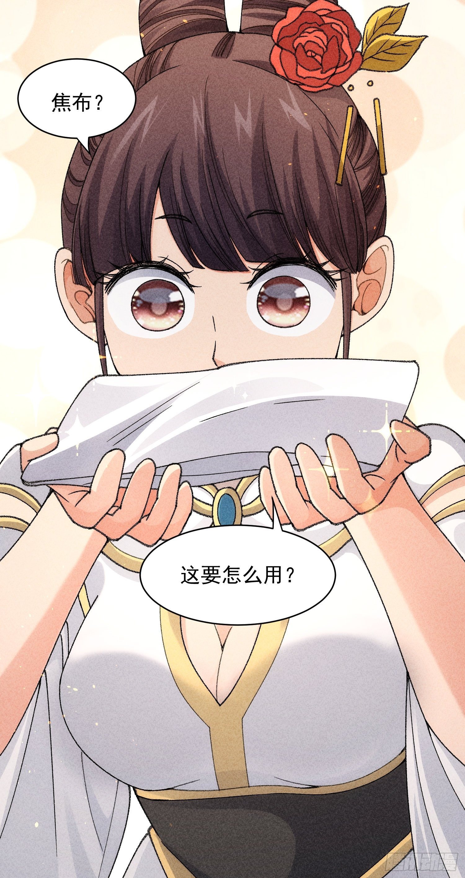 第8话 初次下山任务-第10话