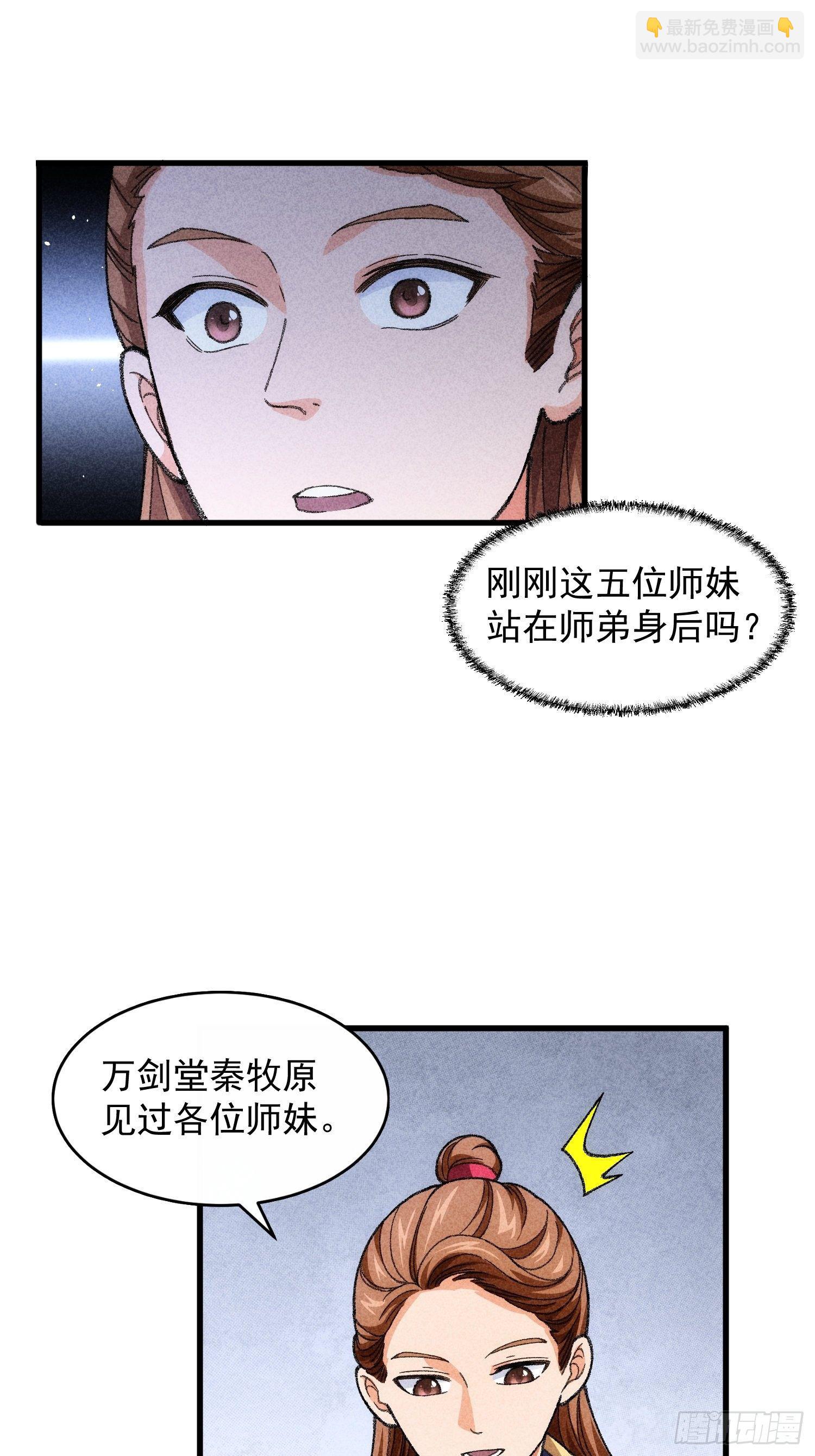 第8话 初次下山任务-第10话
