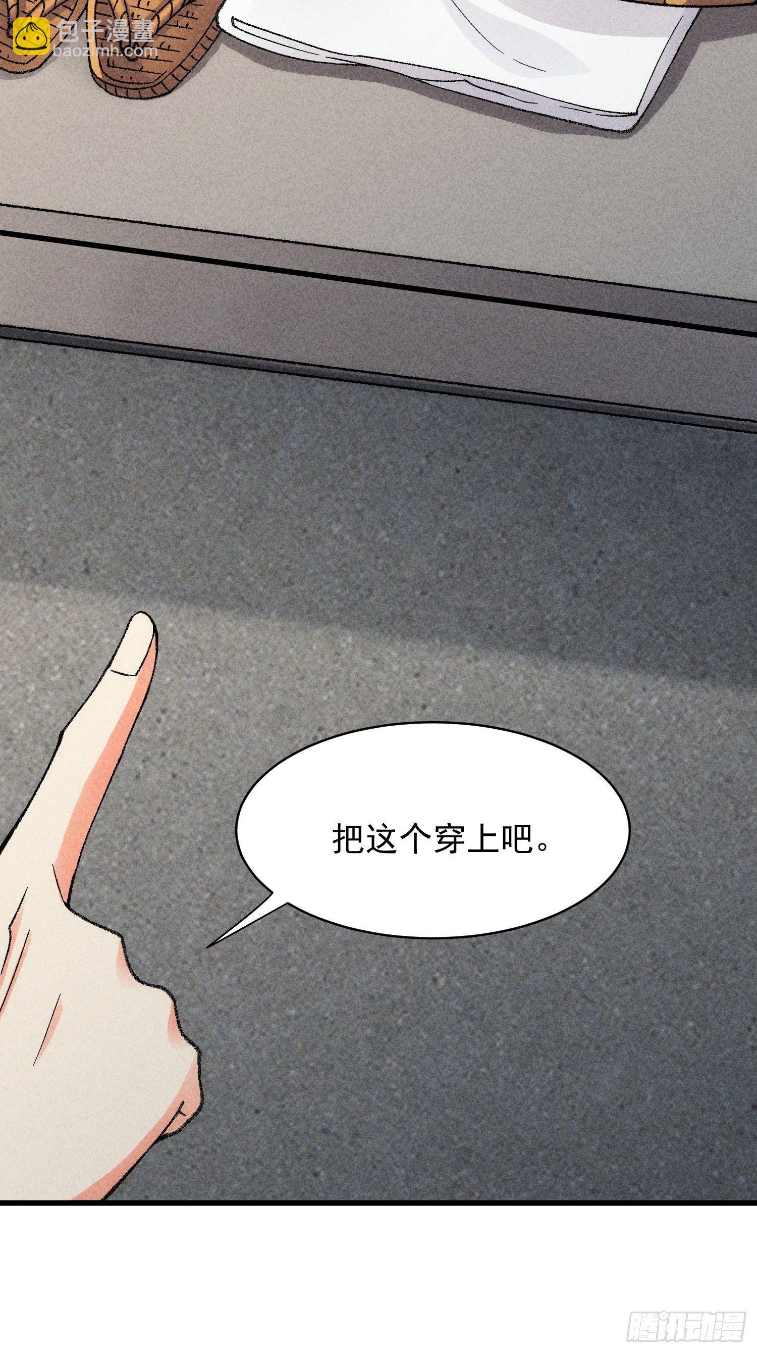第8话 初次下山任务-第10话