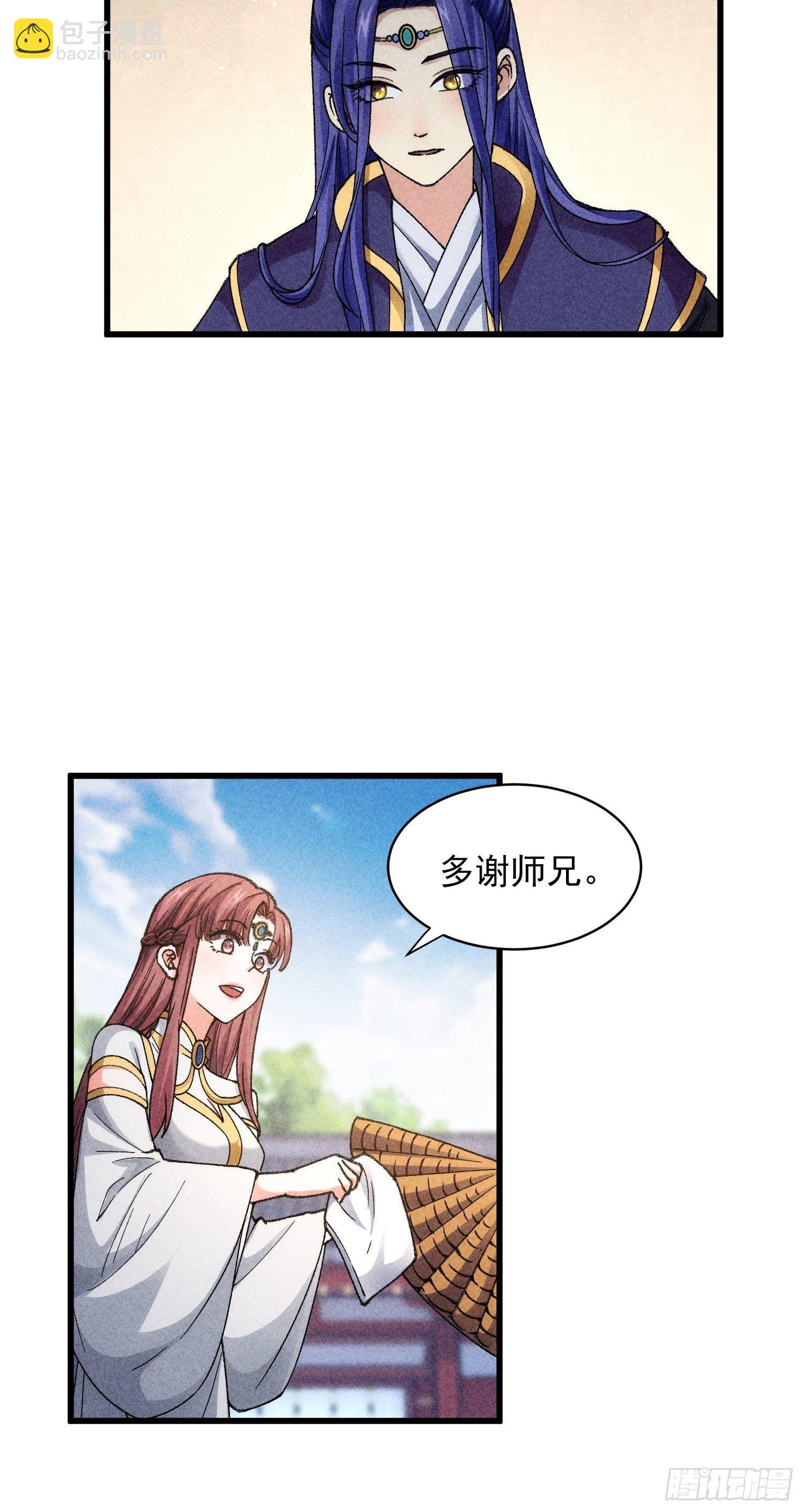 第8话 初次下山任务-第10话