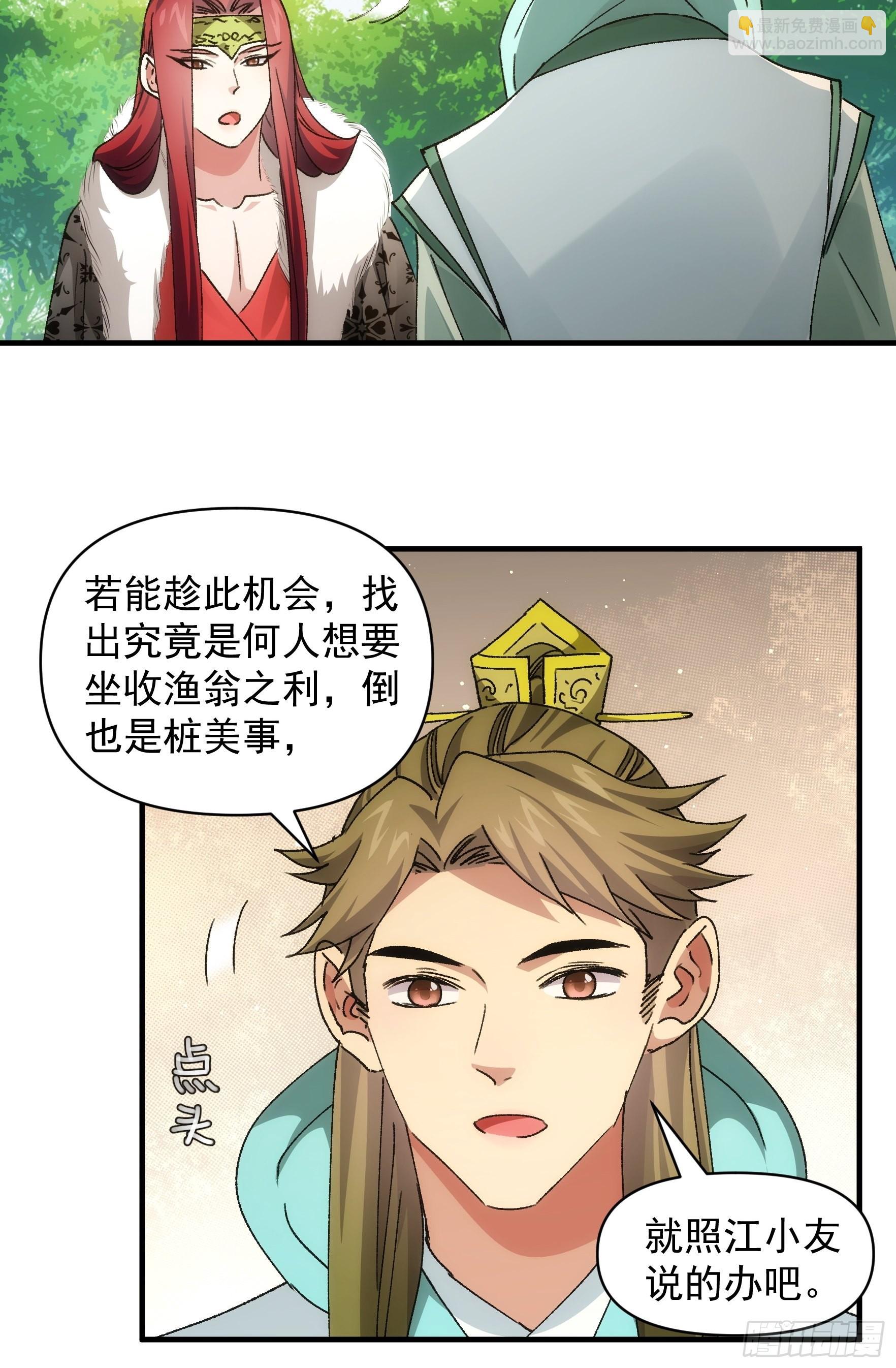 第90话 为了宝物，我忍-第94话