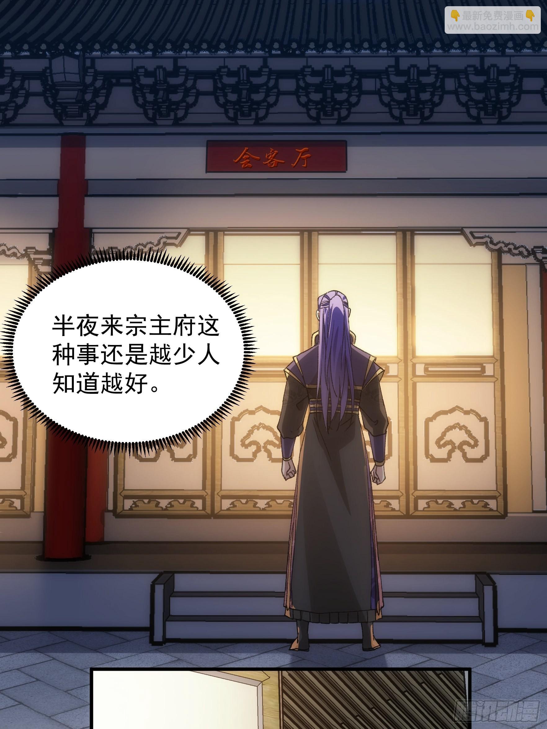 第92话 思路一下清晰了-第96话