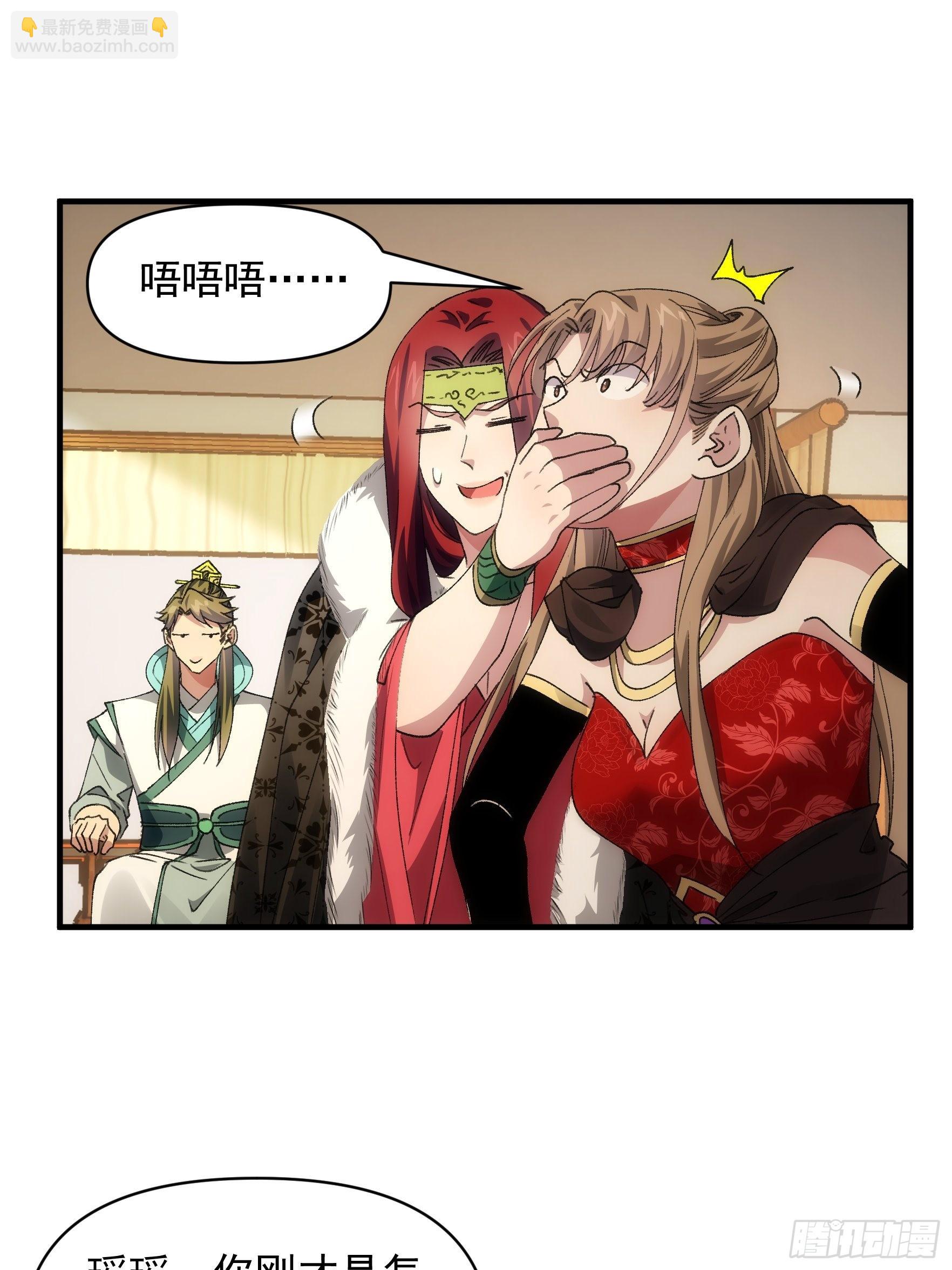 第92话 思路一下清晰了-第96话