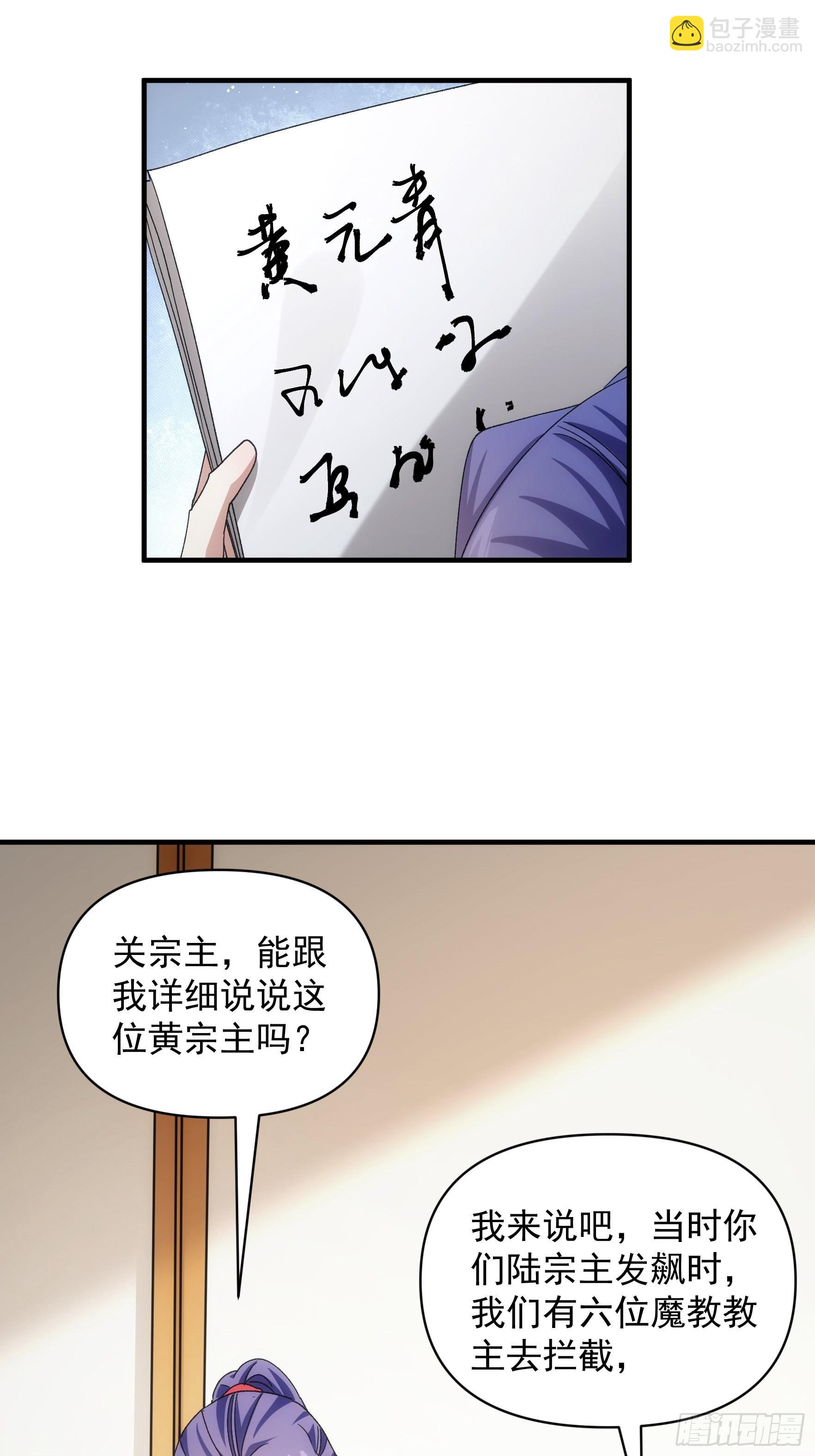 第92话 思路一下清晰了-第96话