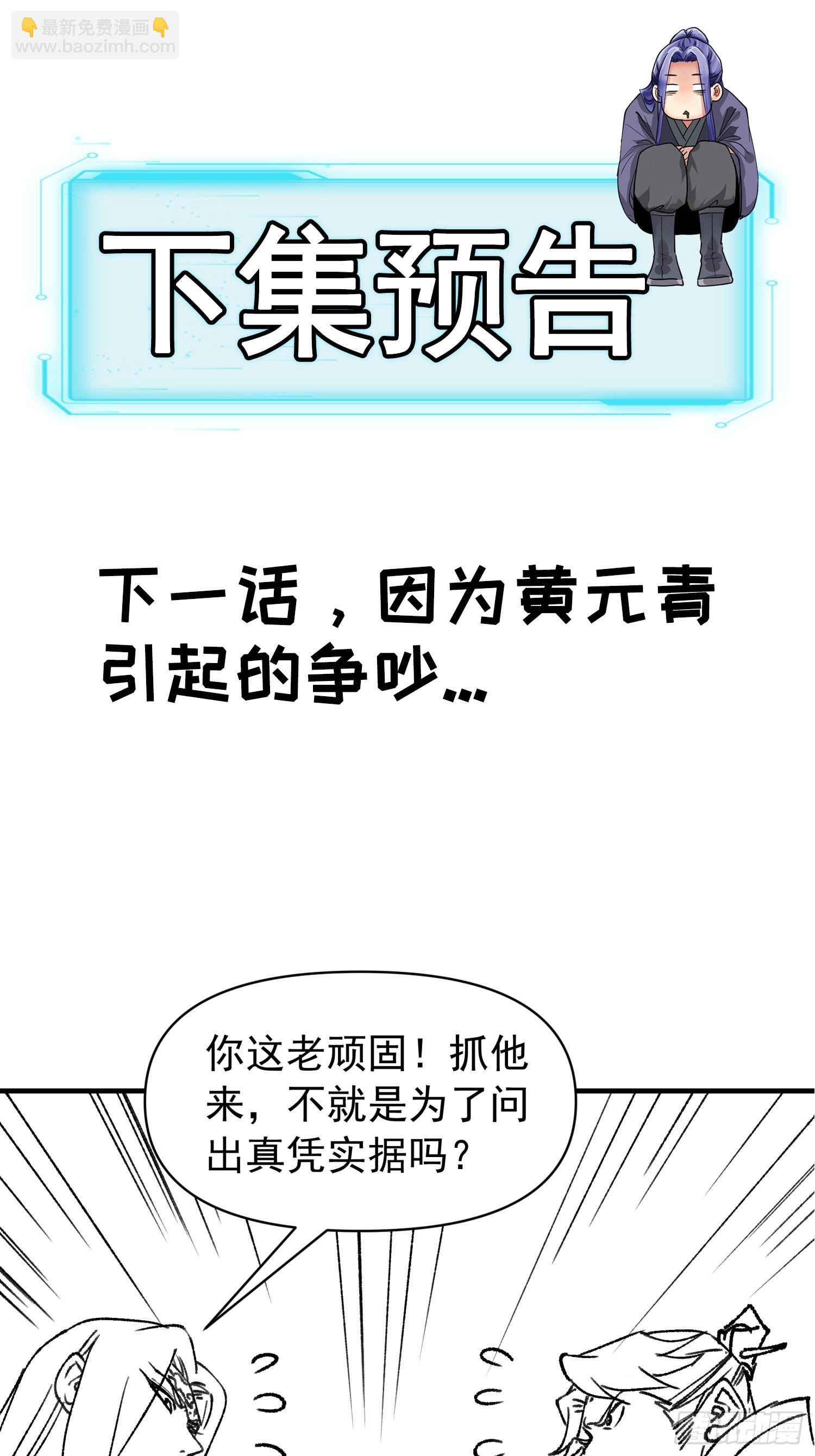 第92话 思路一下清晰了-第96话
