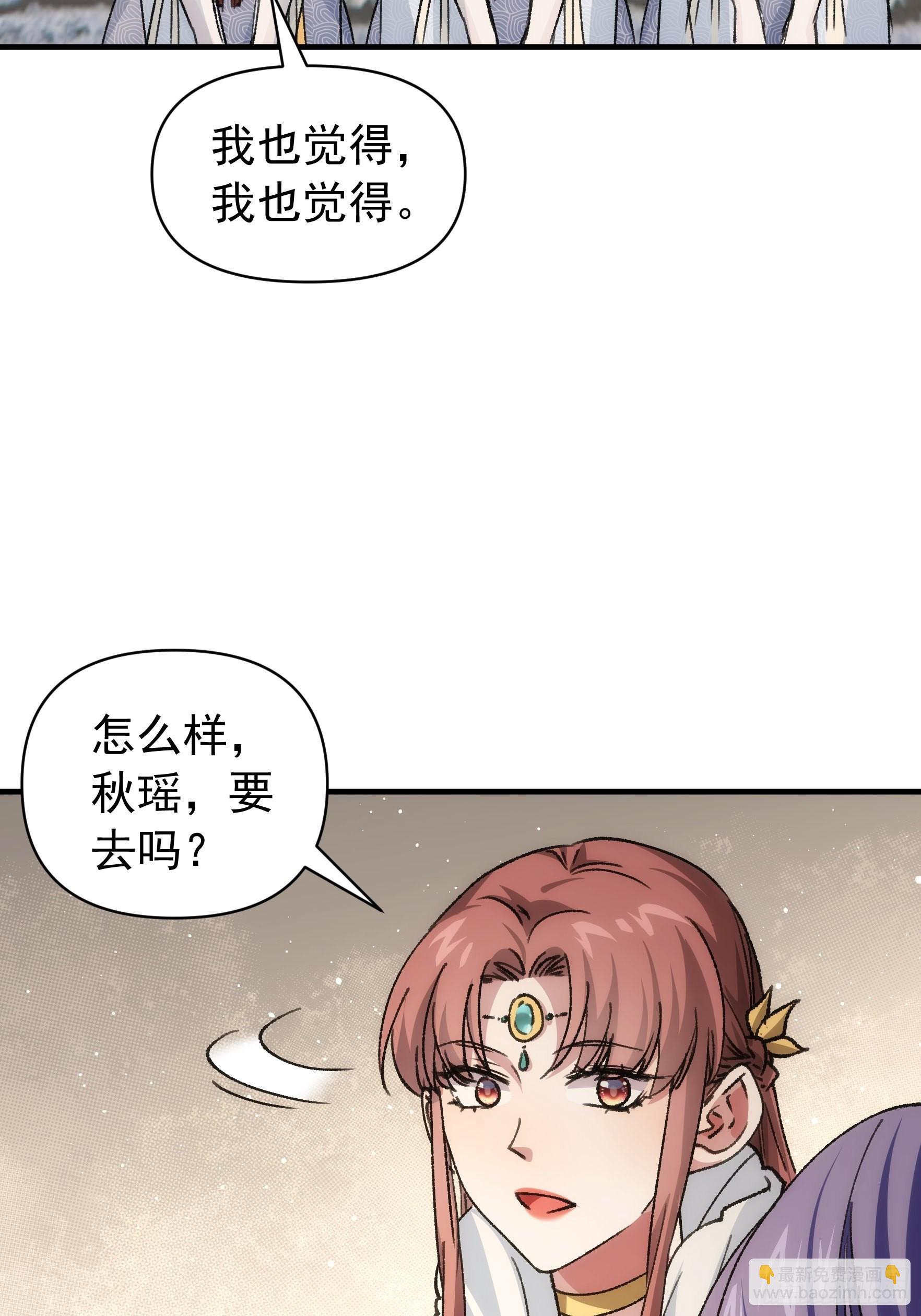 第94话 给她们发任务-第98话