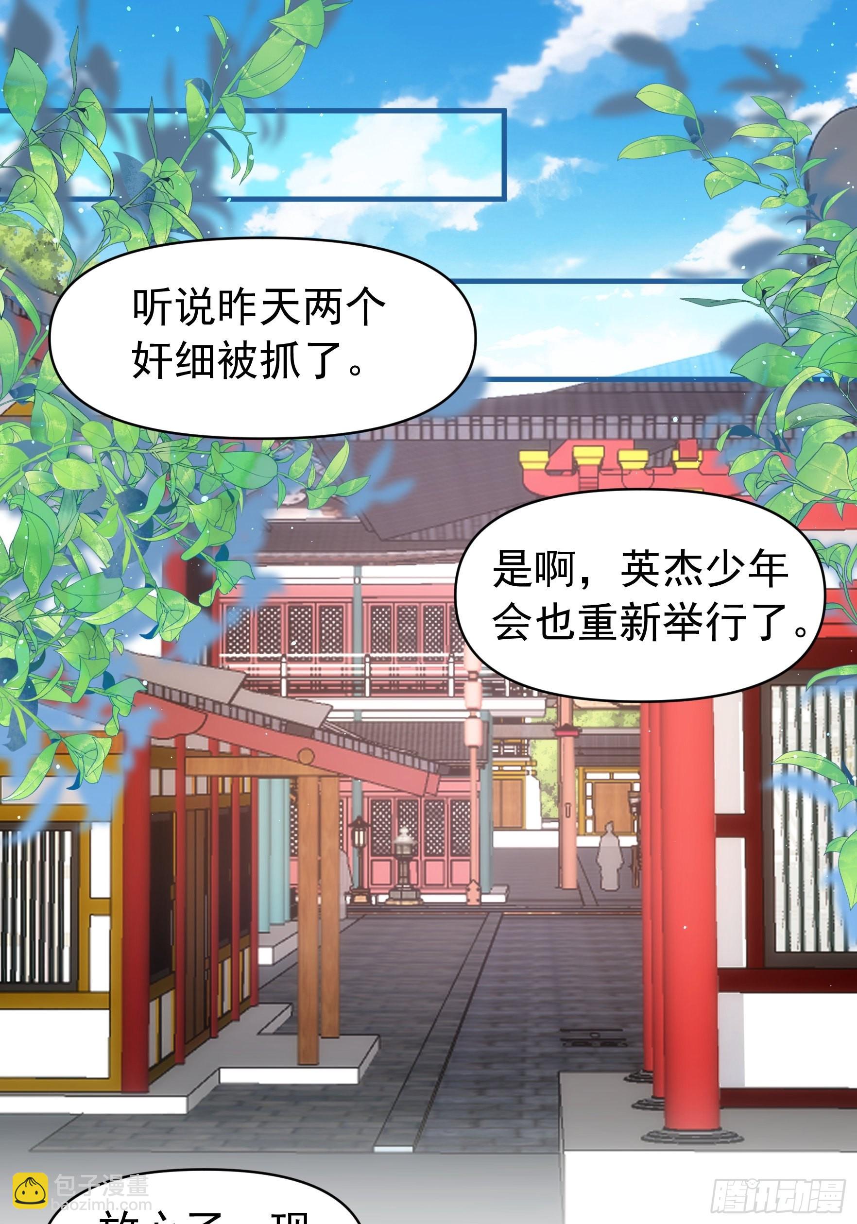 第94话 给她们发任务-第98话