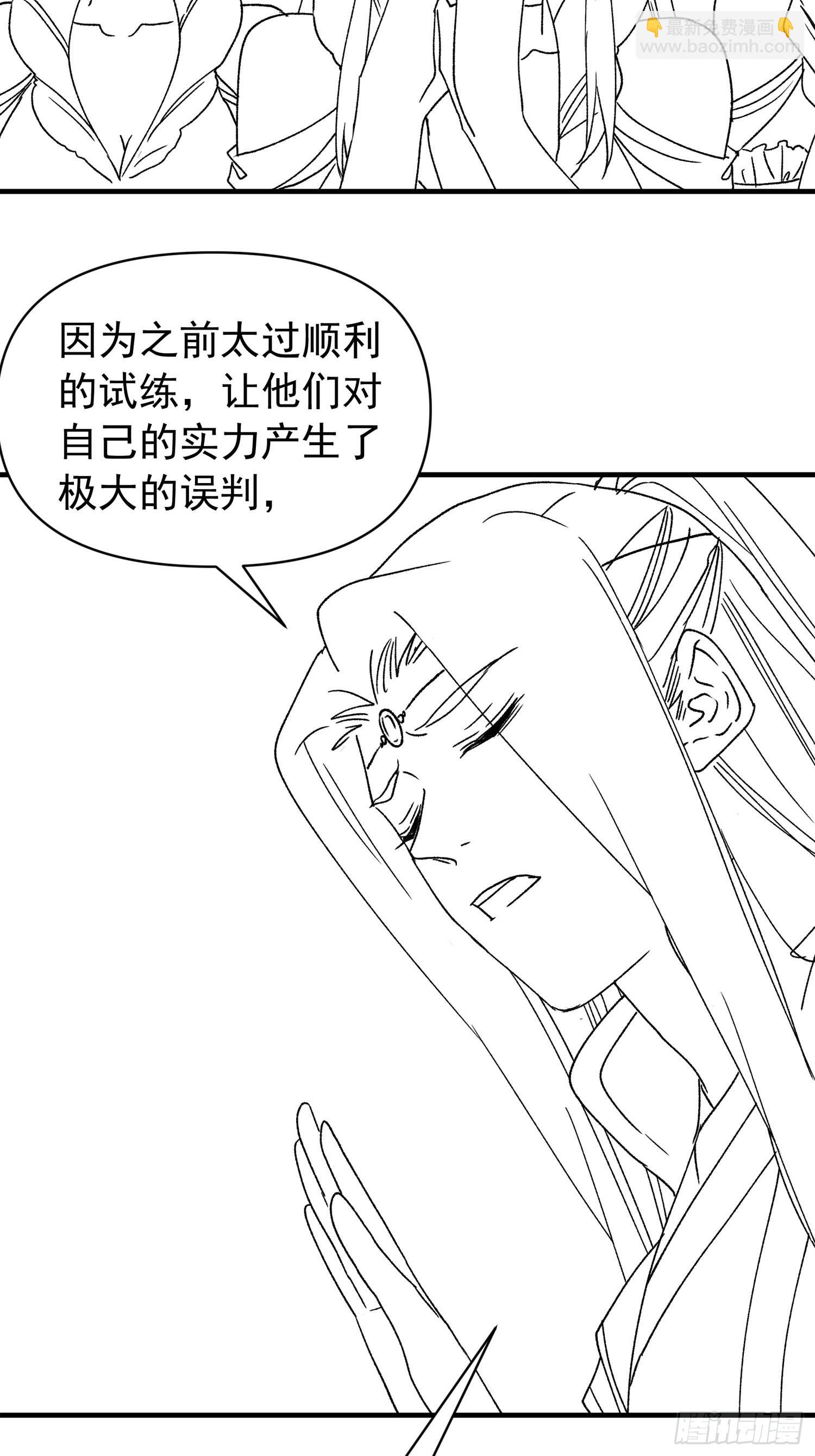 第94话 给她们发任务-第98话