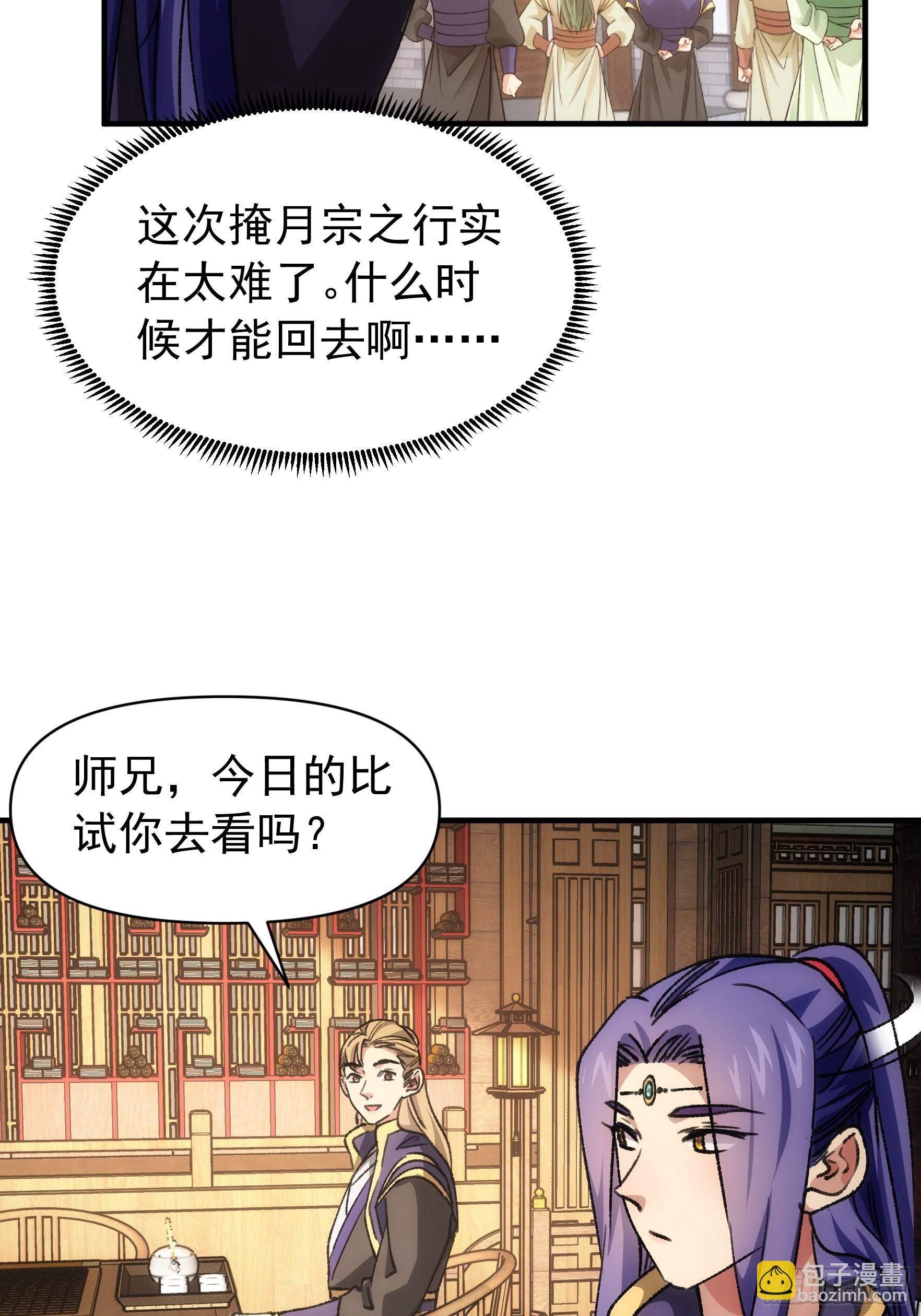 第94话 给她们发任务-第98话