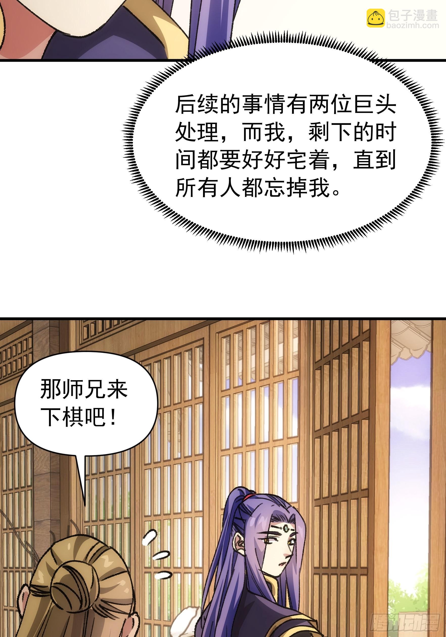 第94话 给她们发任务-第98话