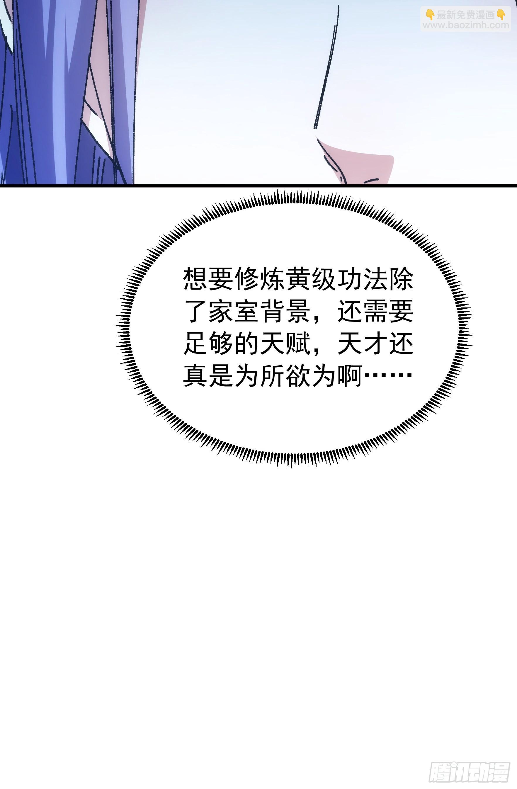 第96话 值得赌一把-第100话