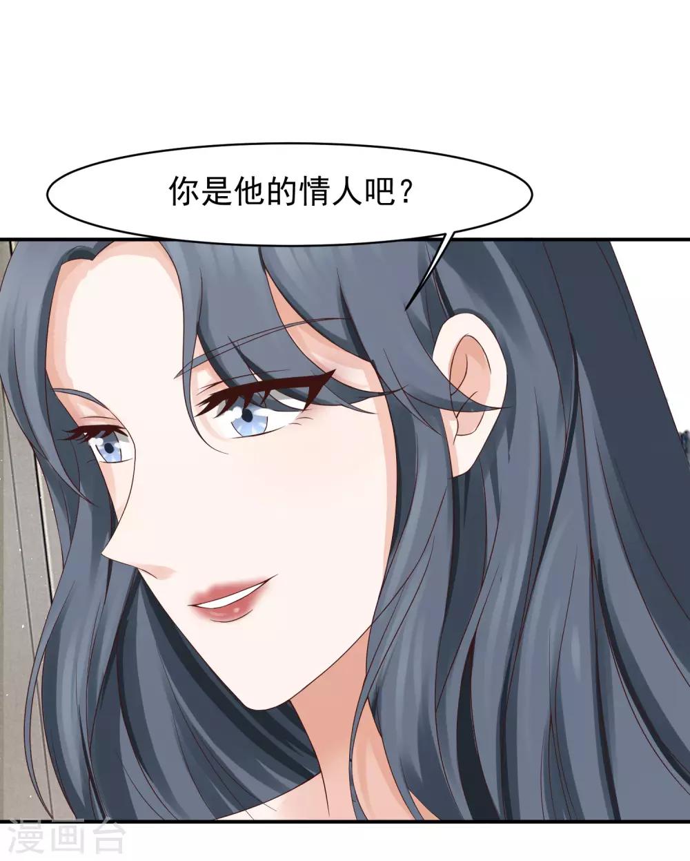 第12话 我？林萧风的情人？-第12话