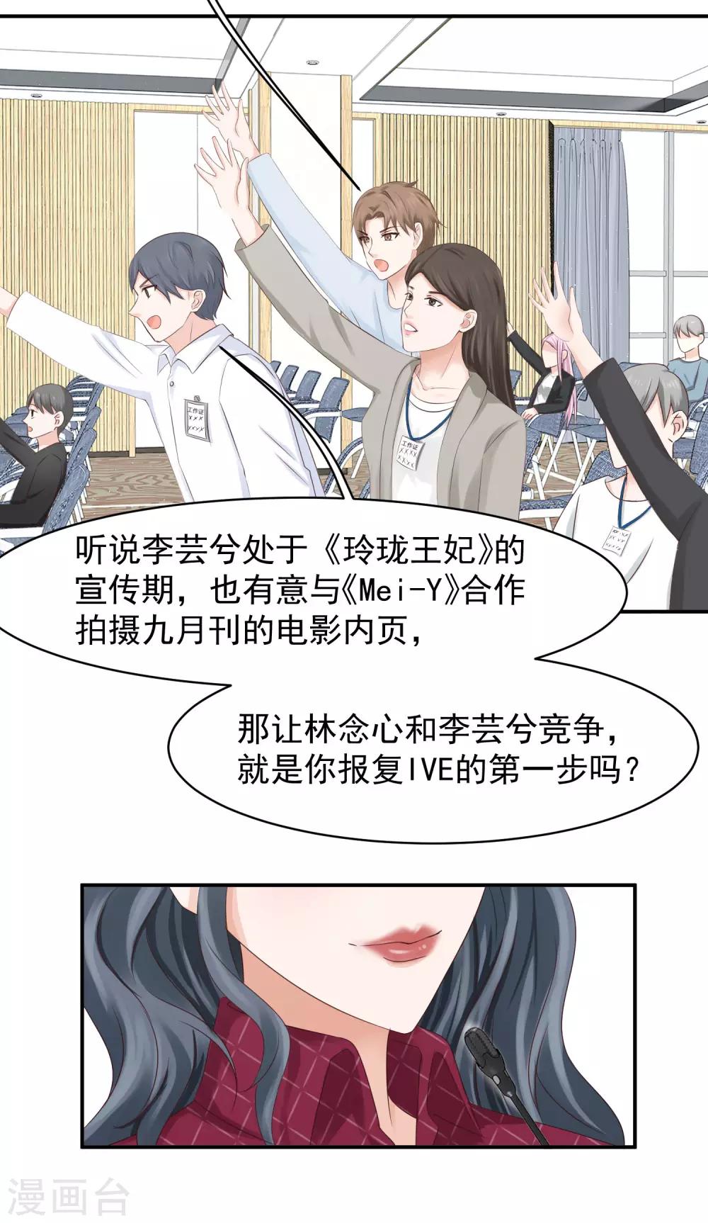 第14话 记者发布会-第14话