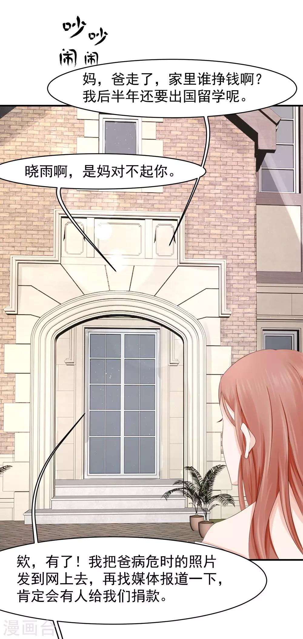 第14话 记者发布会-第14话
