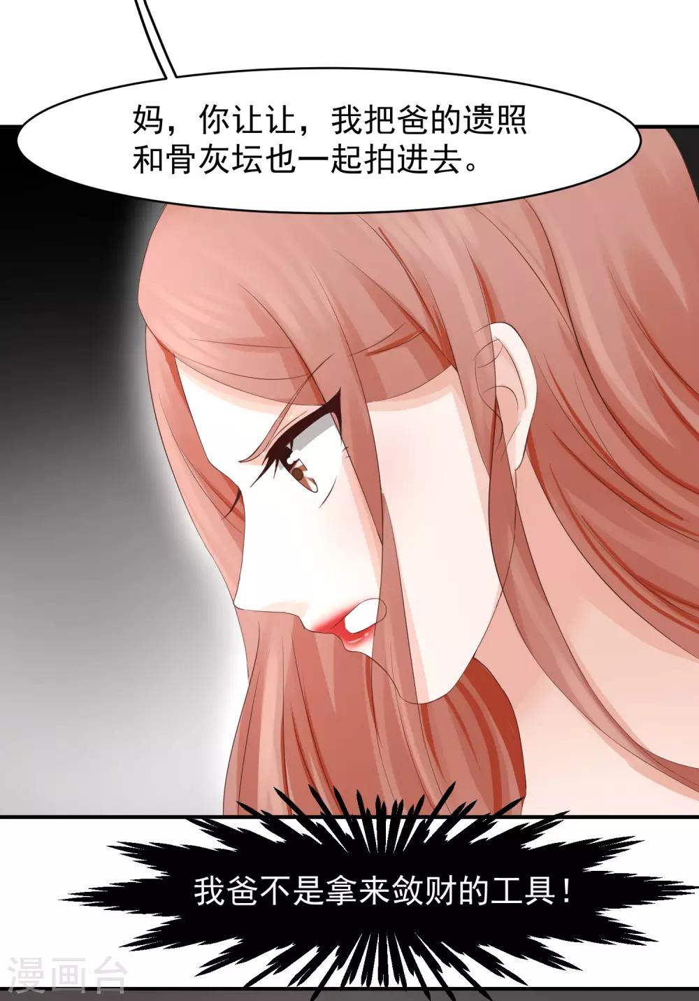 第14话 记者发布会-第14话