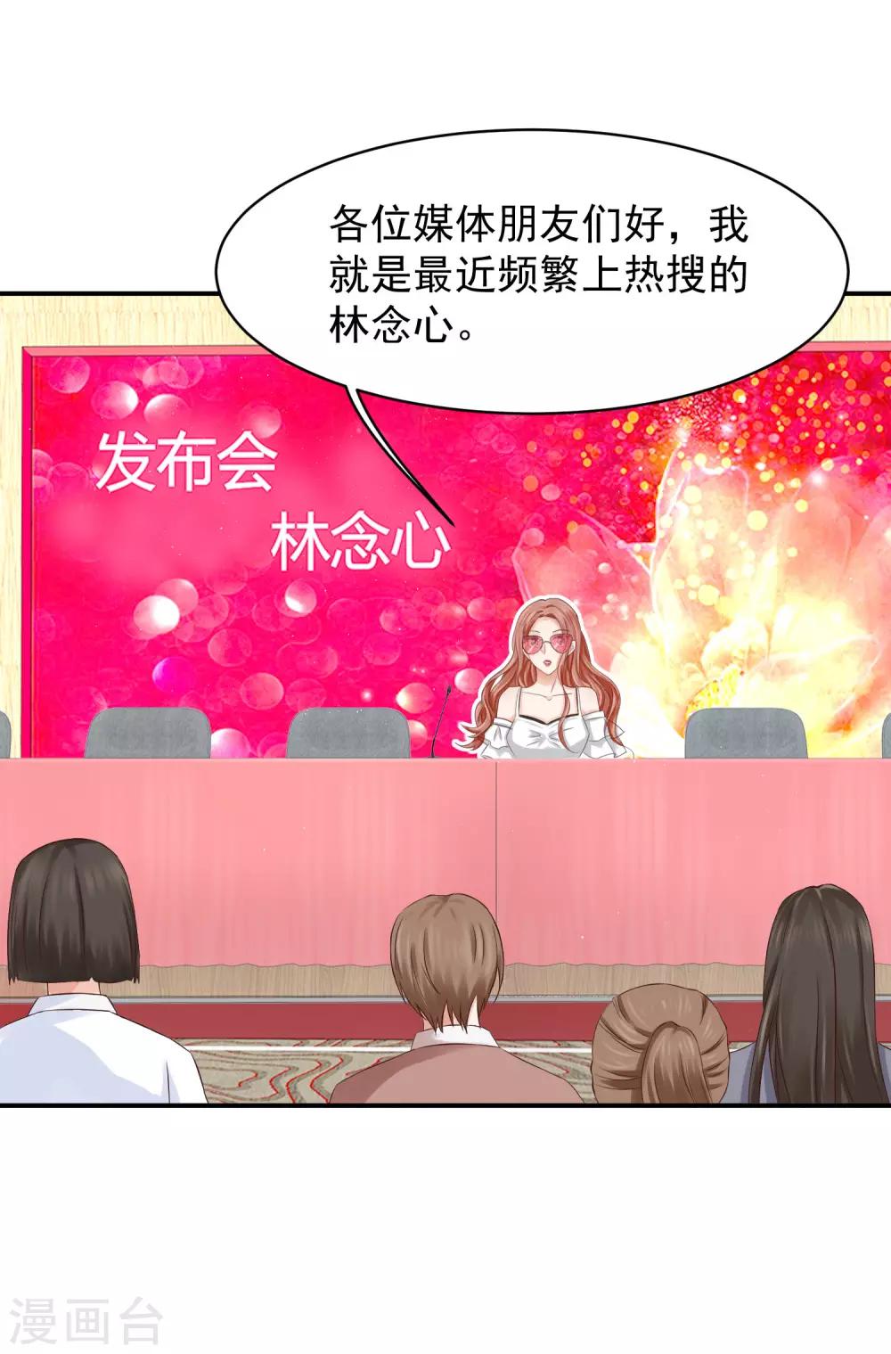 第14话 记者发布会-第14话
