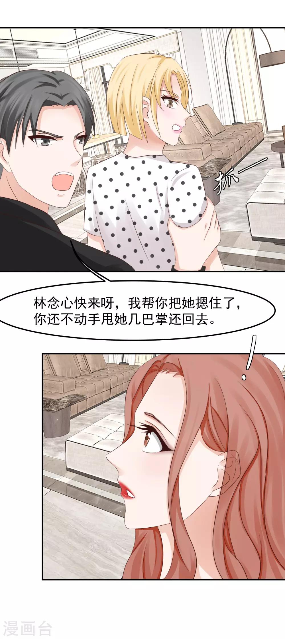 第16话 太子爷突然的关心-第16话