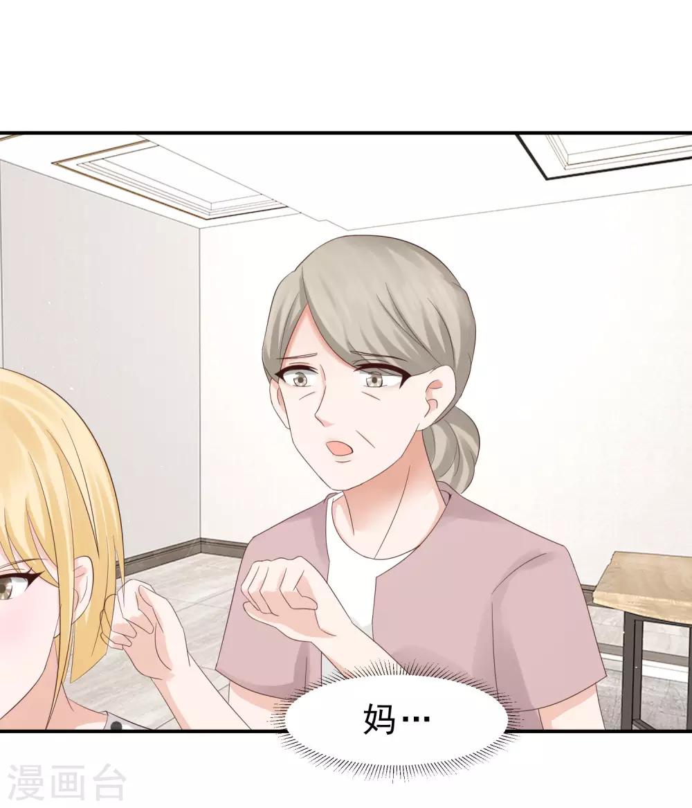 第16话 太子爷突然的关心-第16话