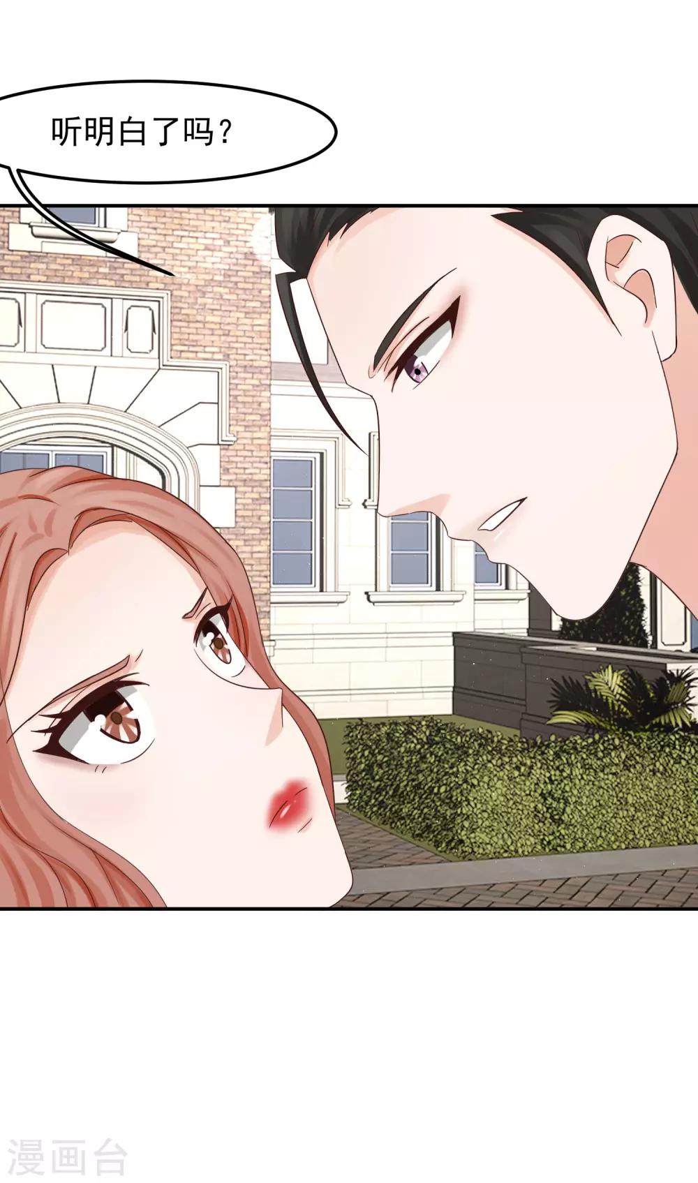 第16话 太子爷突然的关心-第16话
