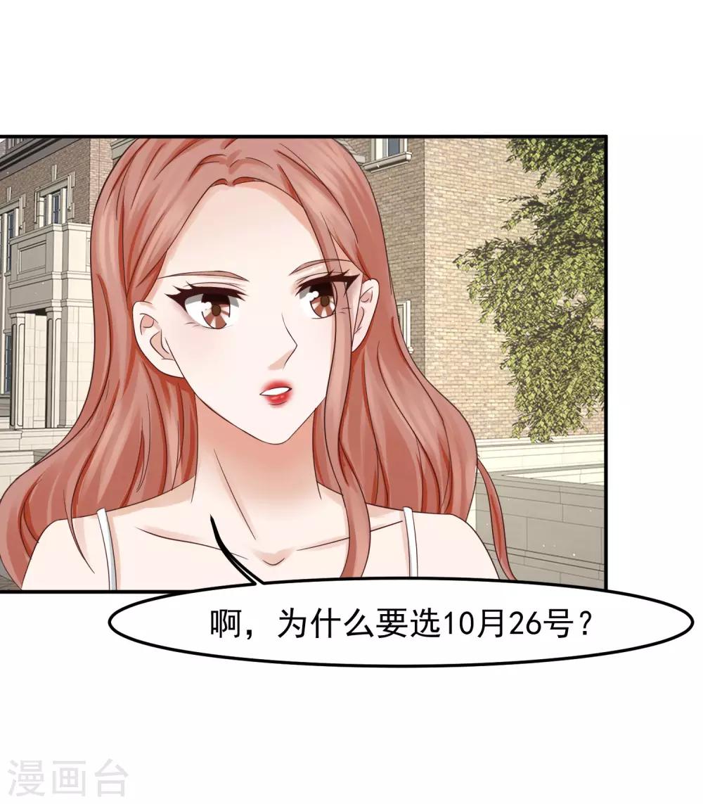 第16话 太子爷突然的关心-第16话