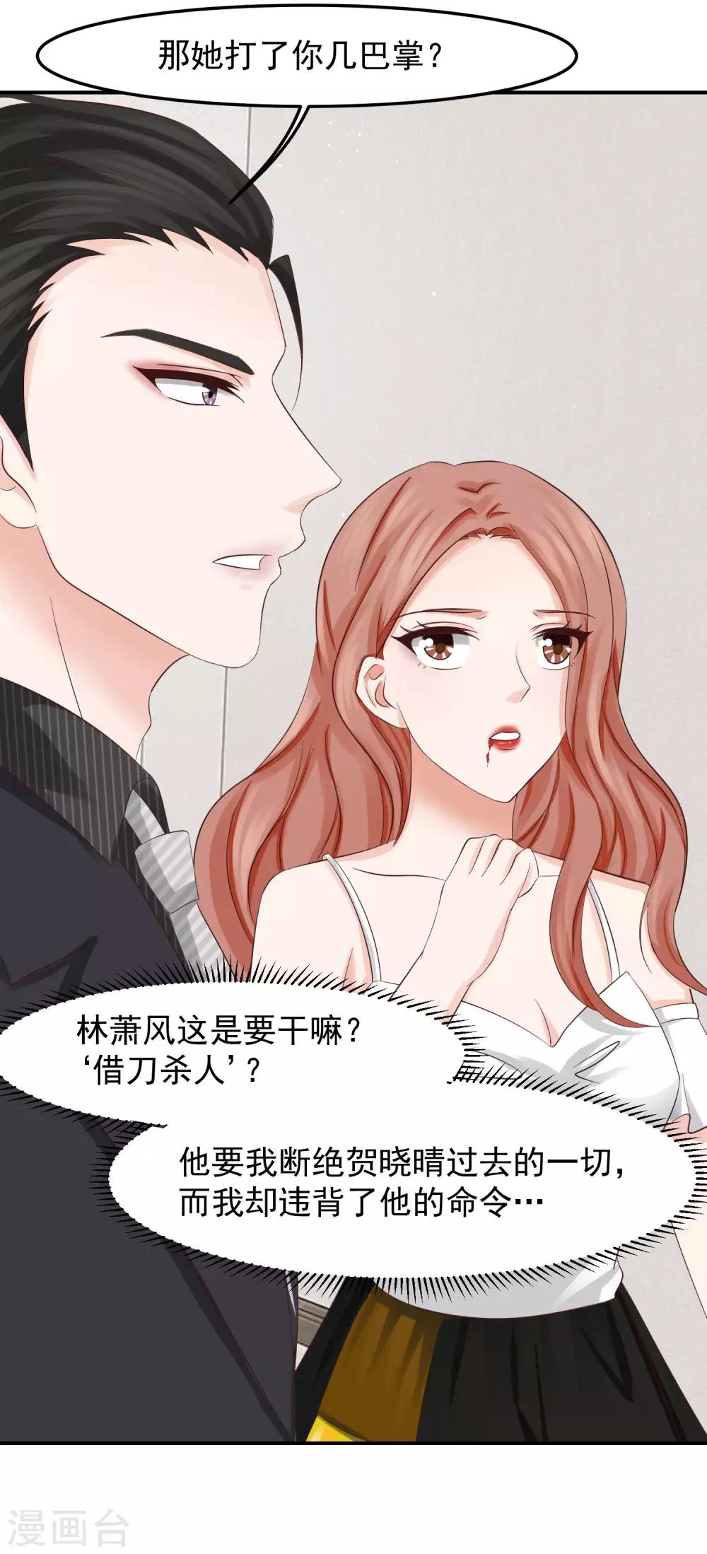 第16话 太子爷突然的关心-第16话