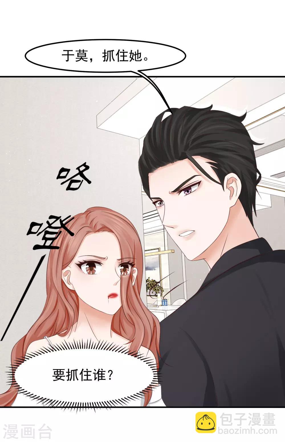 第16话 太子爷突然的关心-第16话