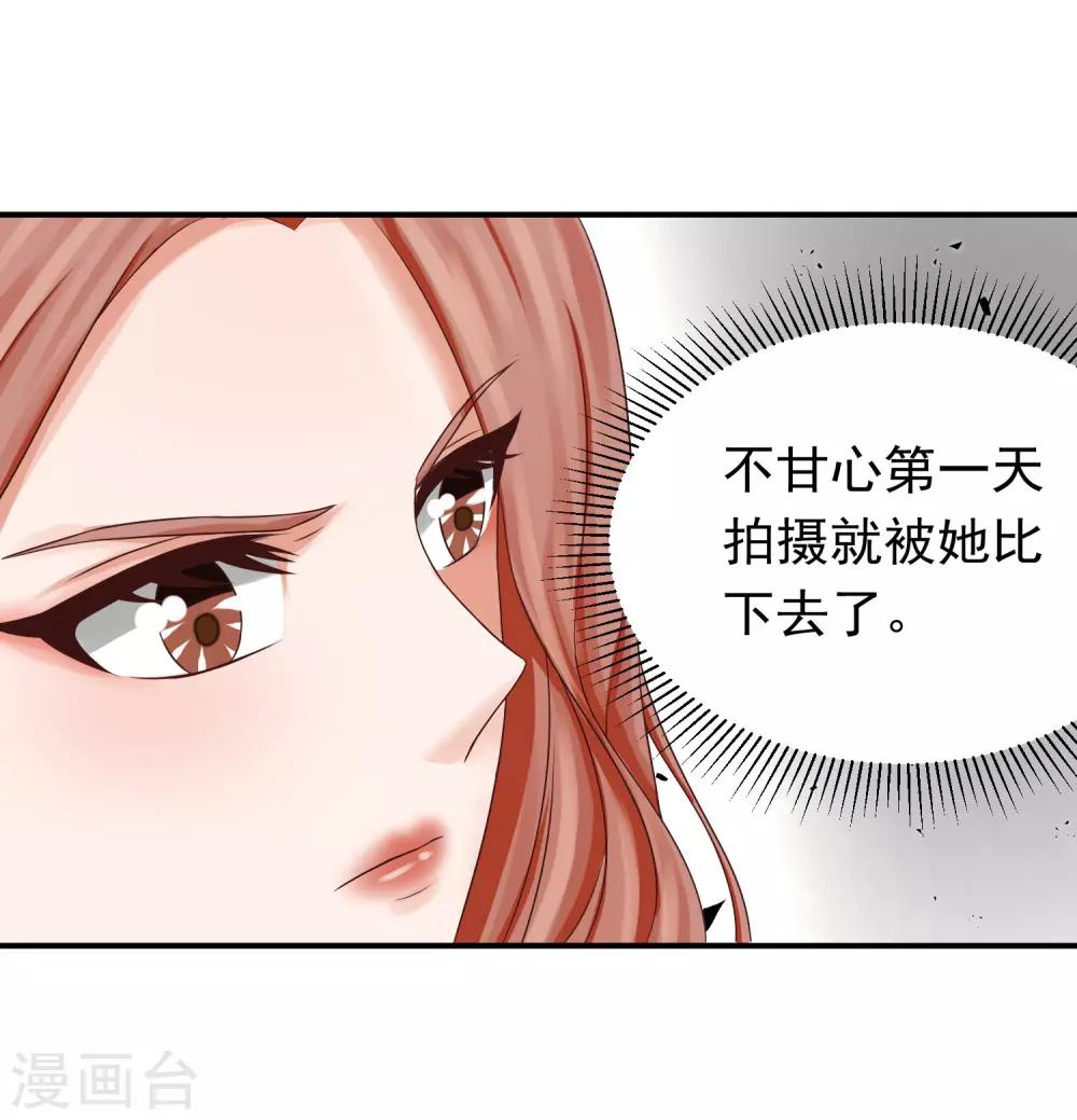 第18话 林念心VS李芸兮-第18话