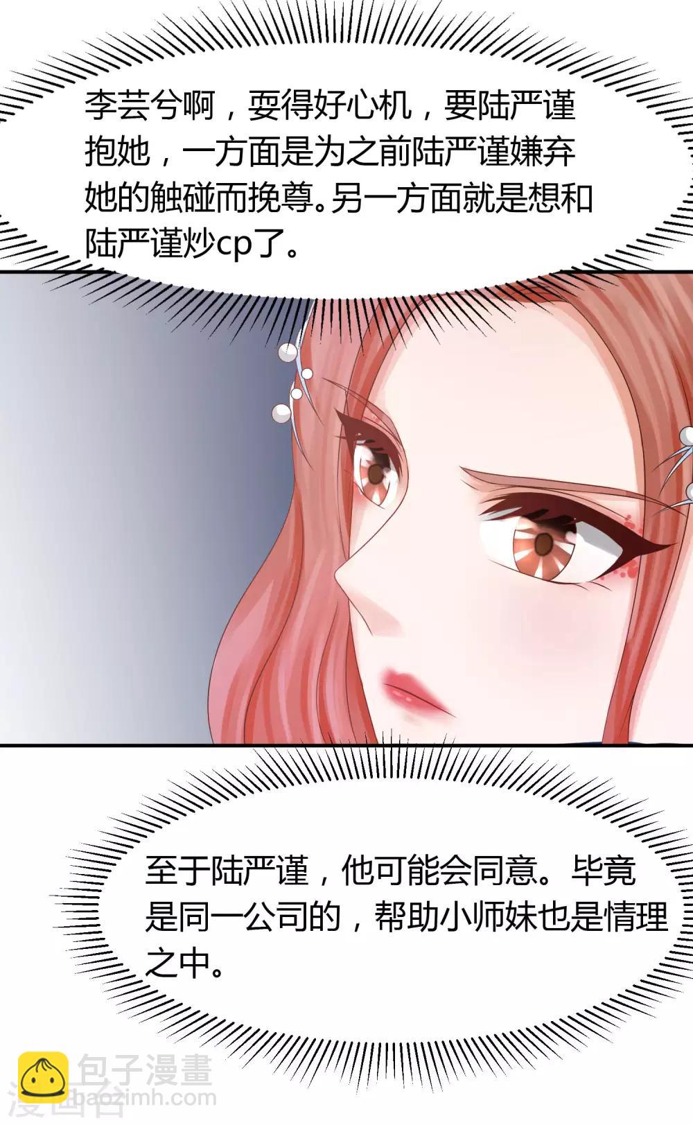 第22话 你不光脚滑，手也挺滑的-第22话