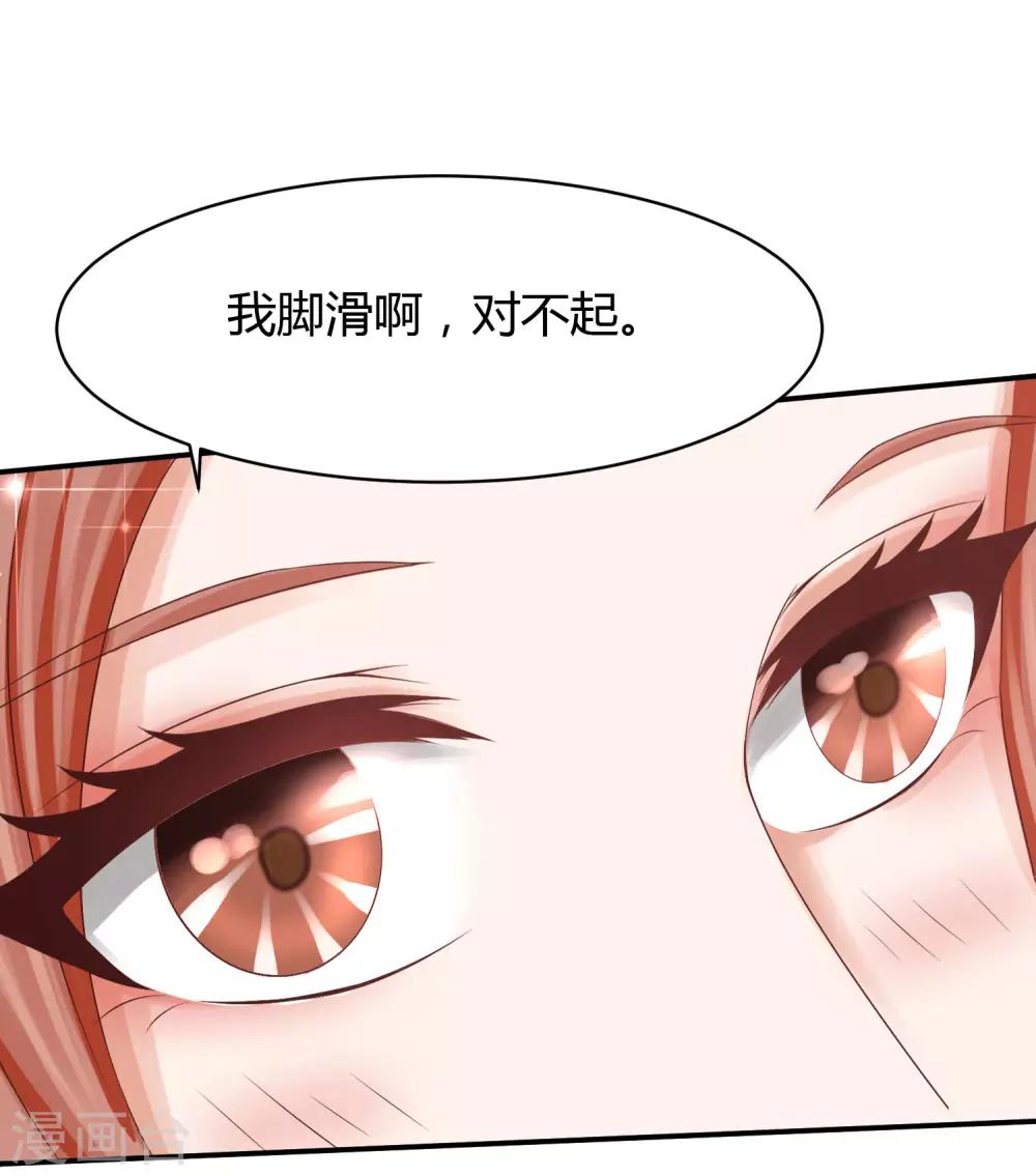 第22话 你不光脚滑，手也挺滑的-第22话