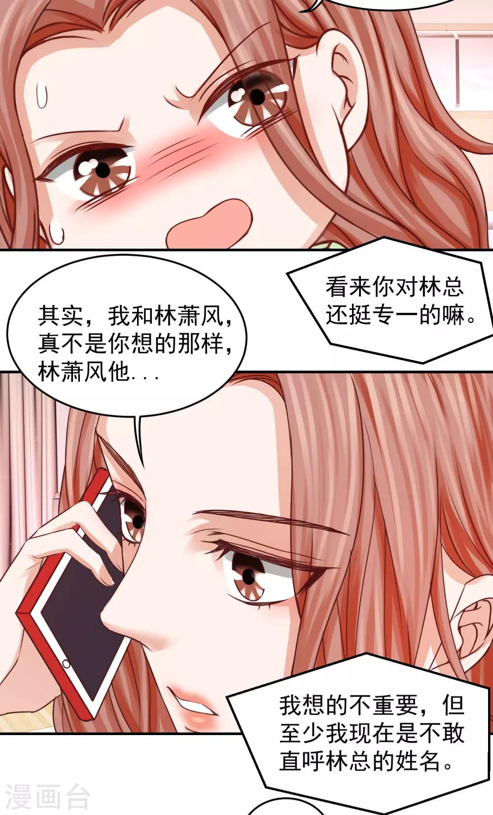 第26话 好消息和坏消息-第26话