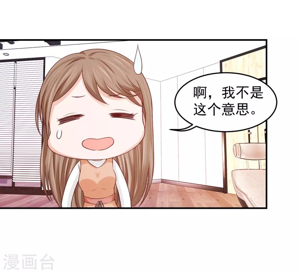 第26话 好消息和坏消息-第26话
