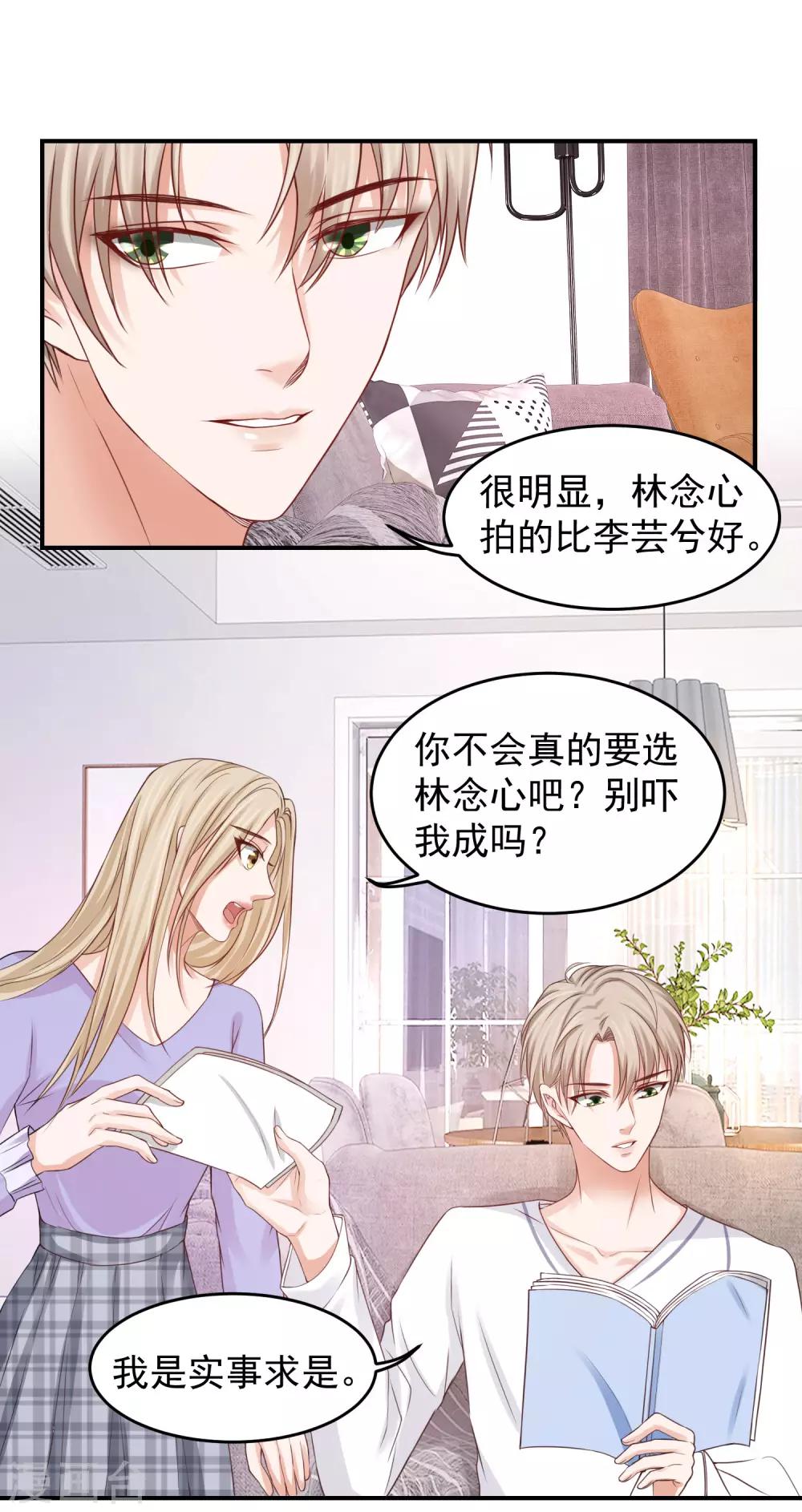 第26话 好消息和坏消息-第26话