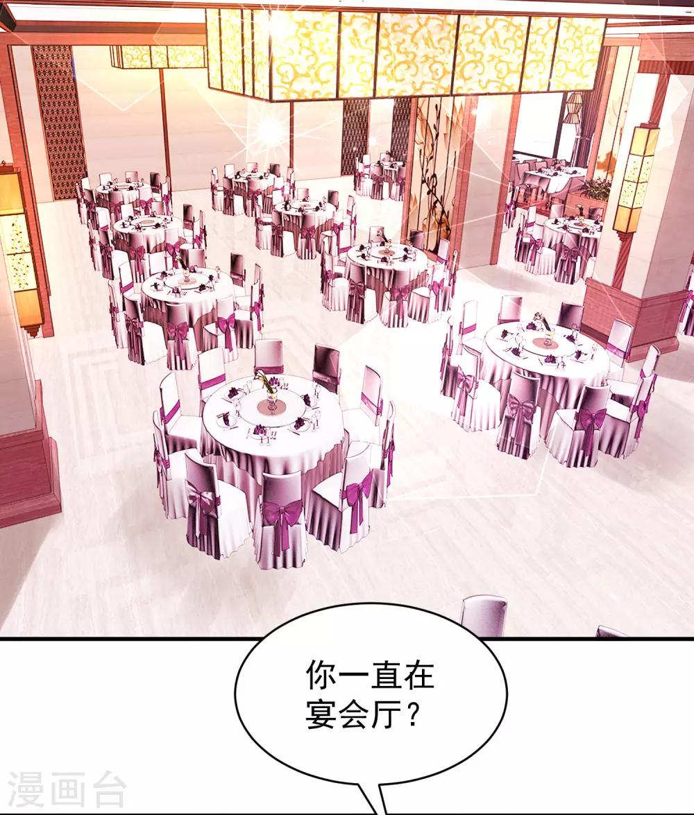 第30话 权御初登场-第30话