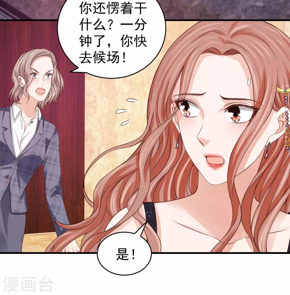 第30话 权御初登场-第30话