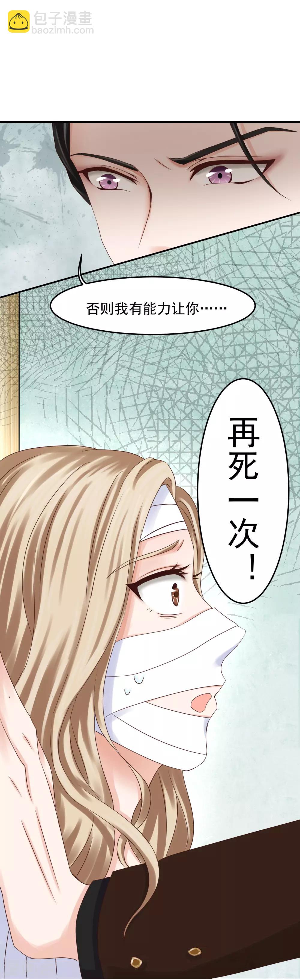 第4话 林念心是谁？-第4话