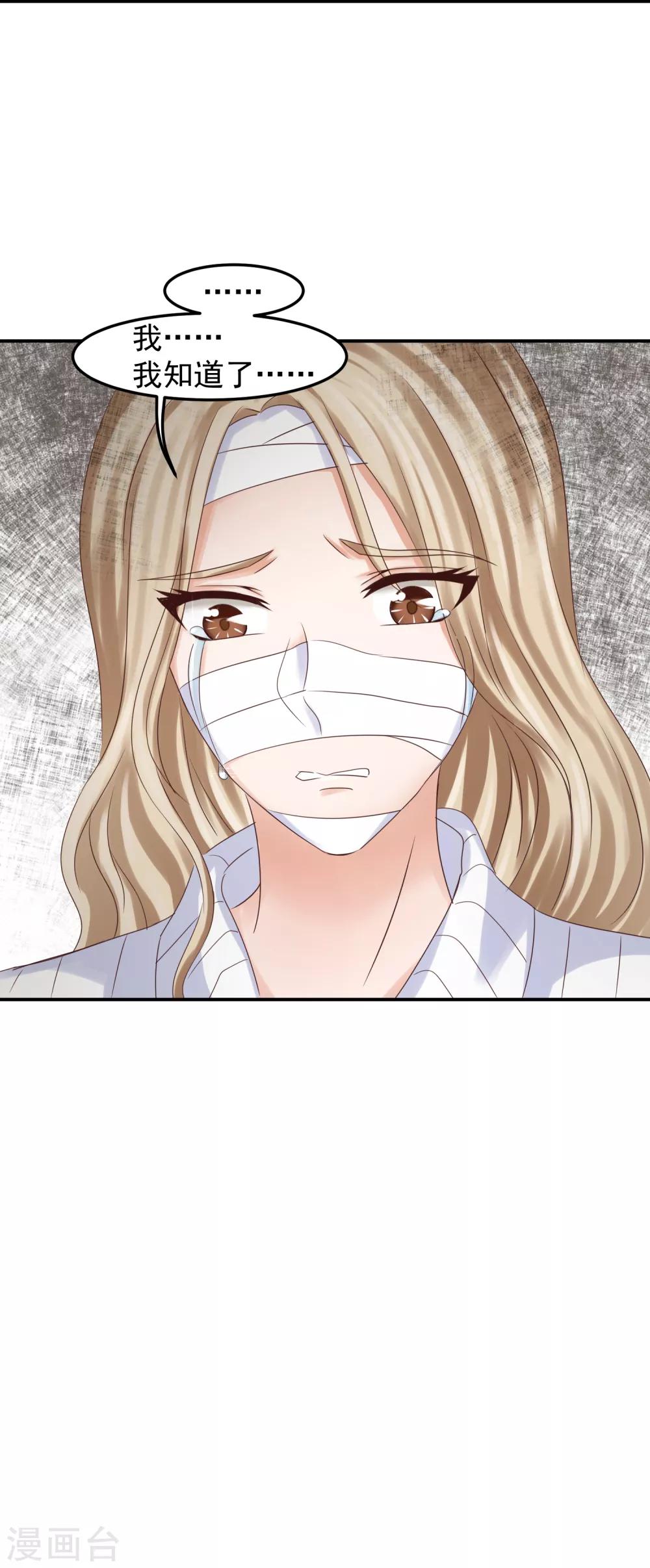 第4话 林念心是谁？-第4话