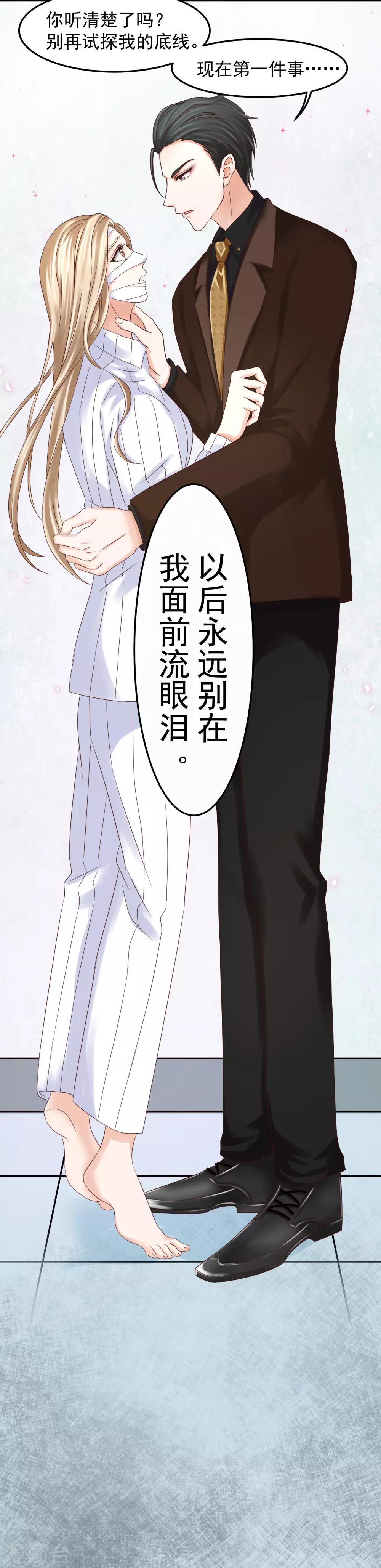 第4话 林念心是谁？-第4话