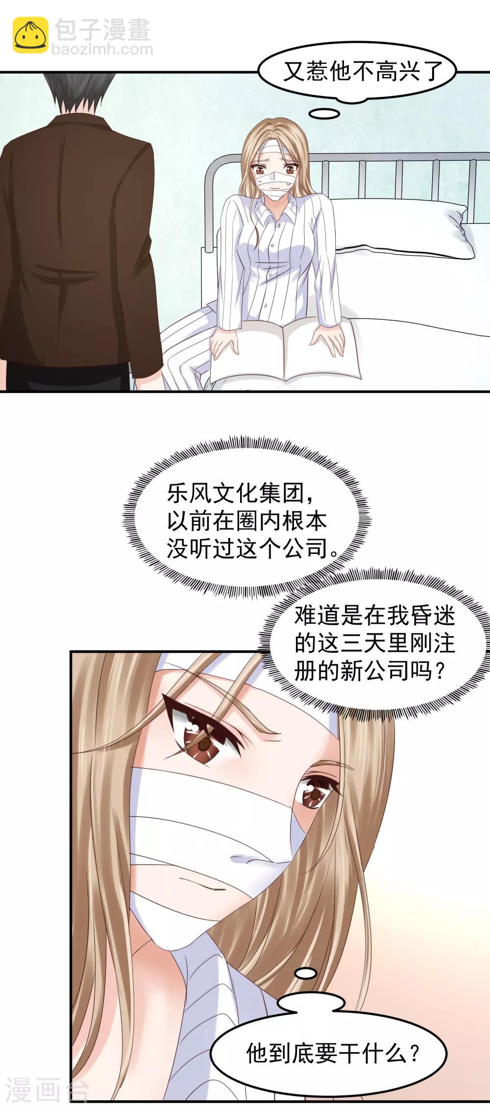 第4话 林念心是谁？-第4话