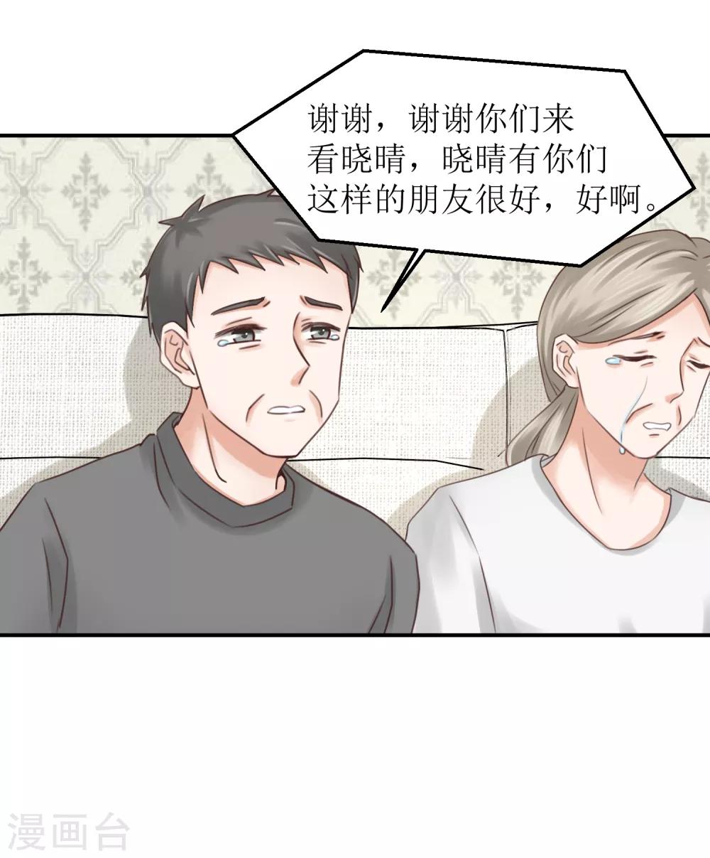 第4话 林念心是谁？-第4话