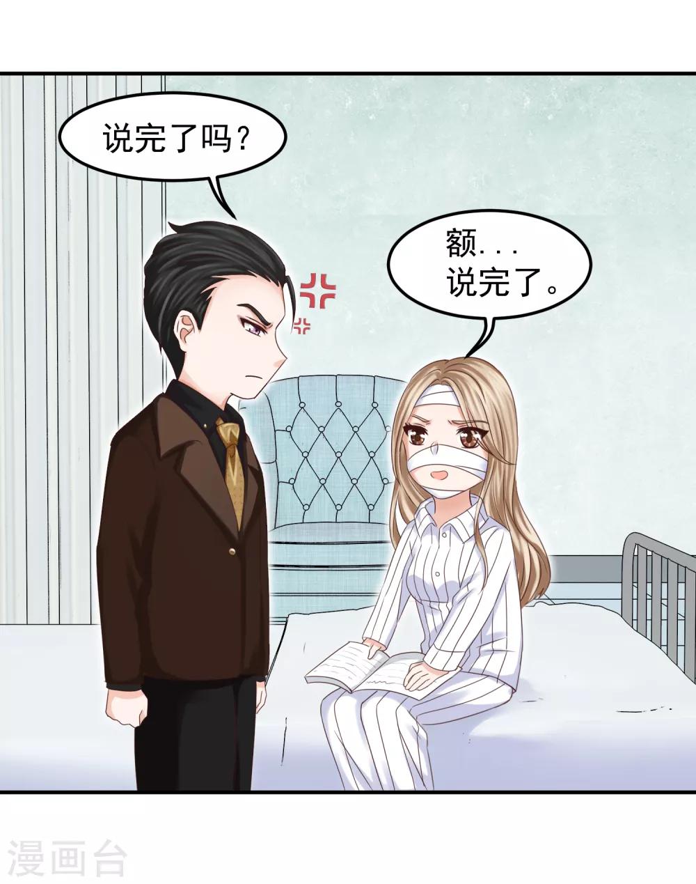 第4话 林念心是谁？-第4话
