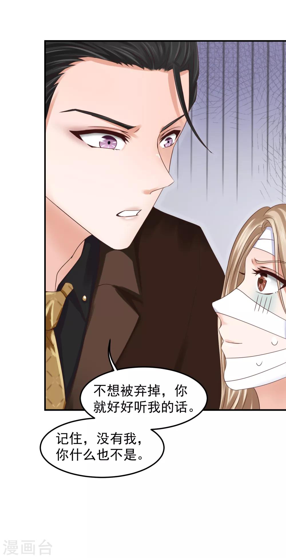 第4话 林念心是谁？-第4话