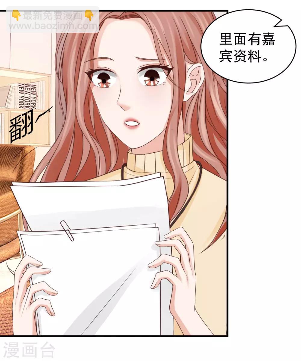 第32话 因祸得福-第32话